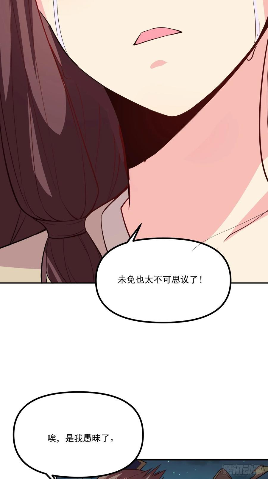 300话61