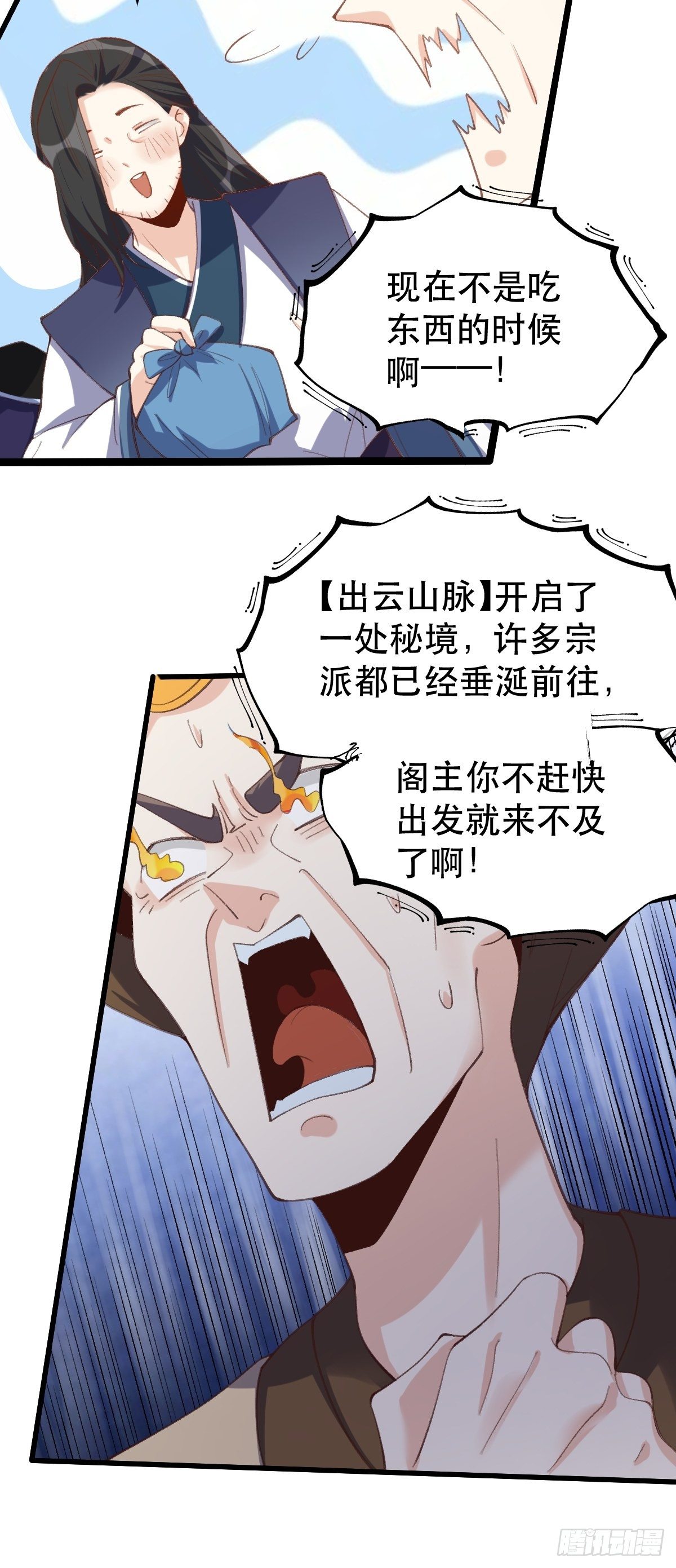 四十四话43
