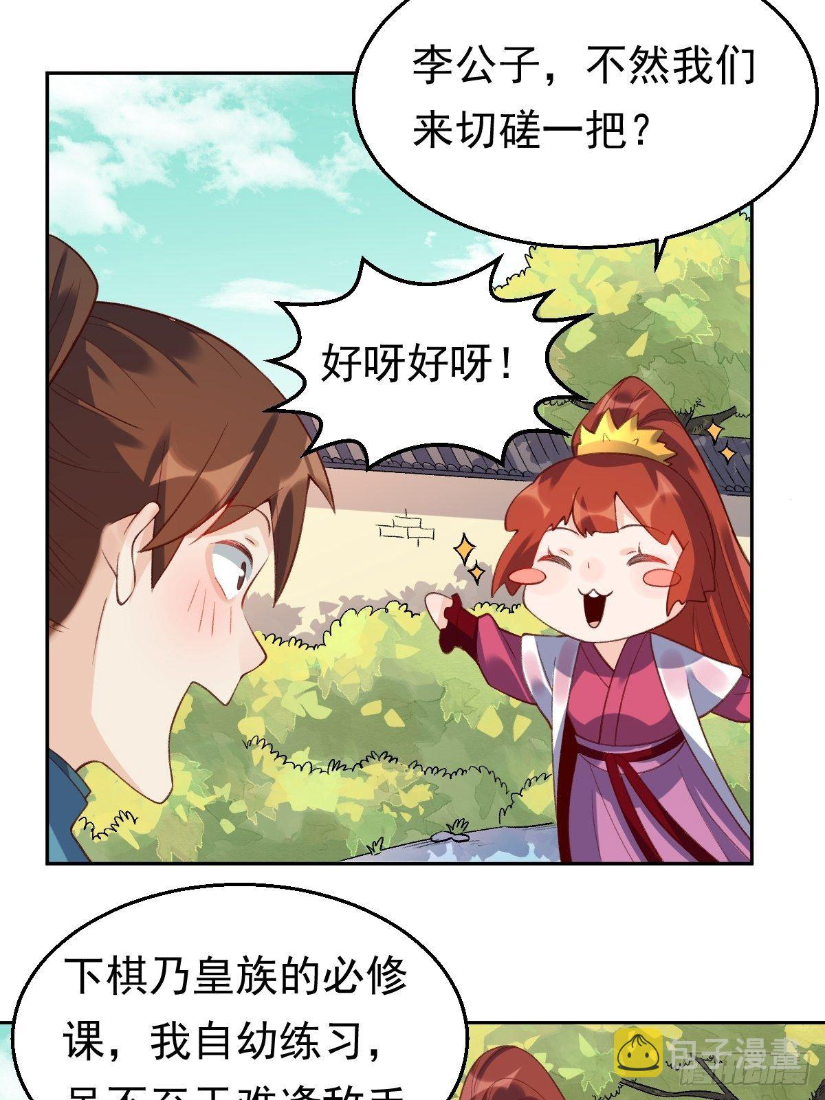 二十九话41