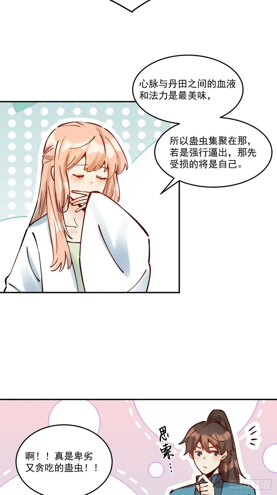 278话17