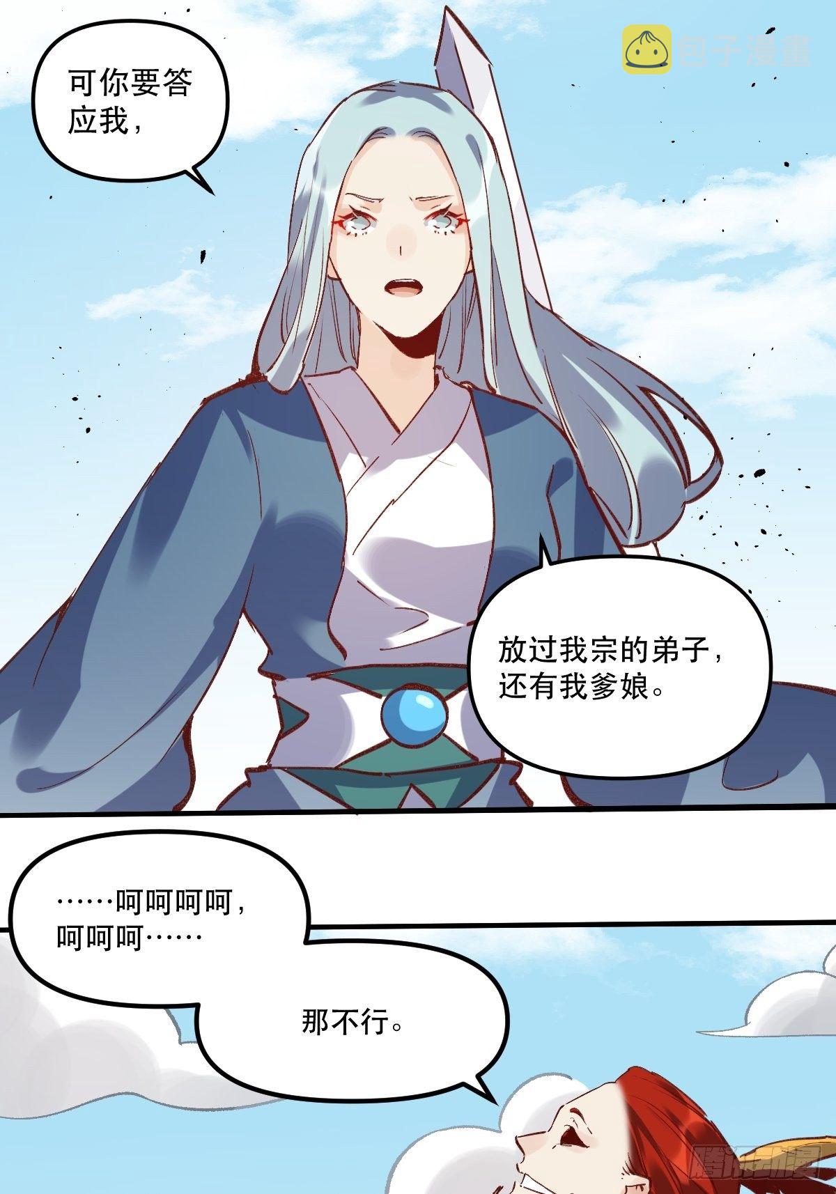 第八话35