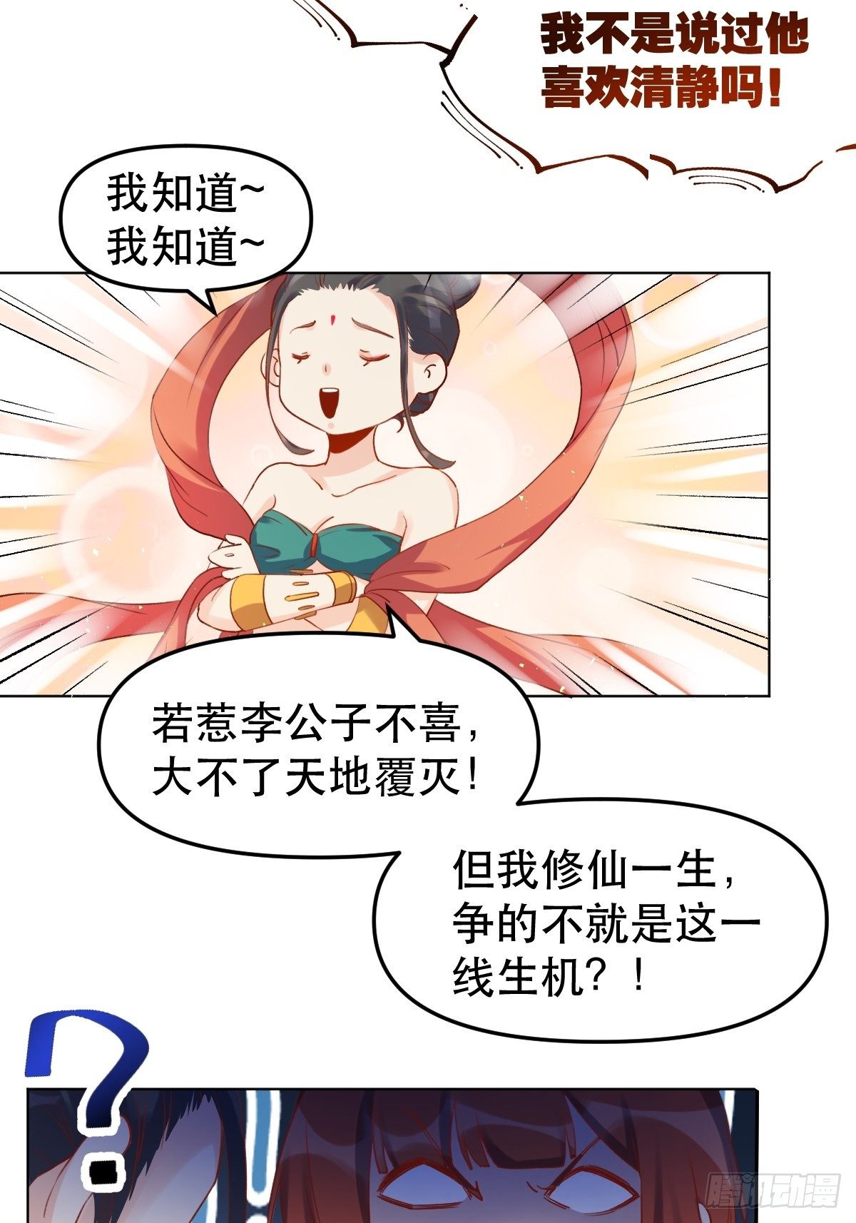 二十八话21