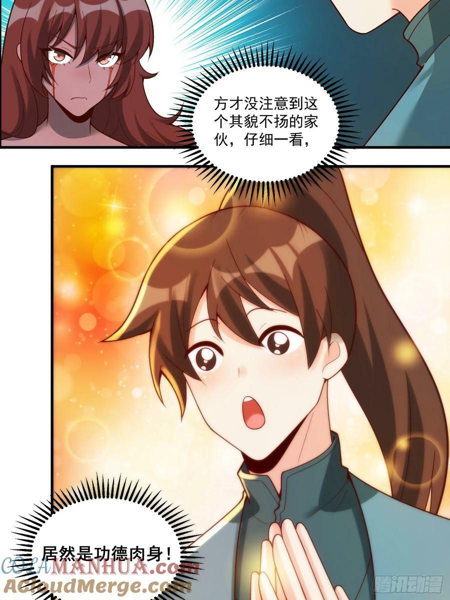 268话18