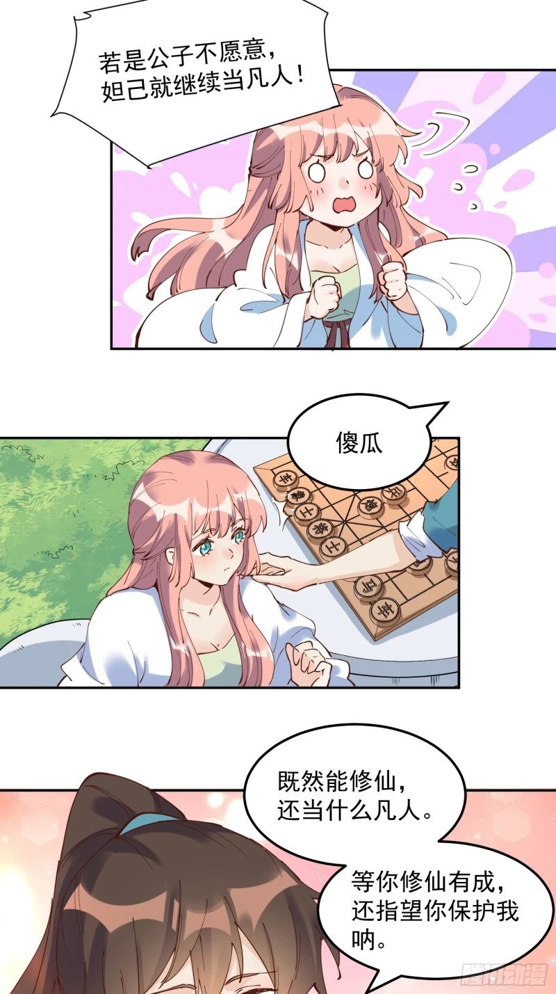 254话28
