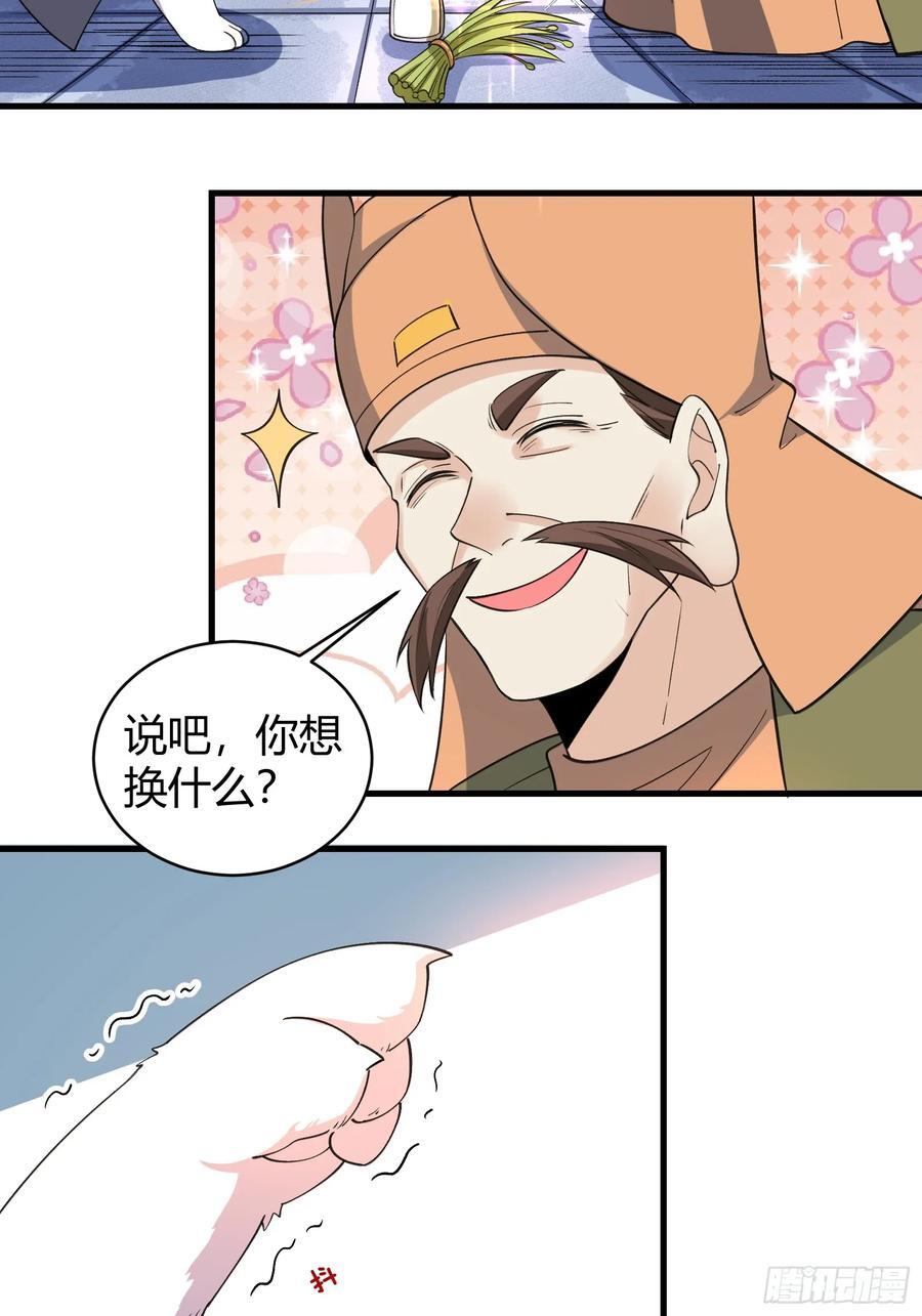 279话52