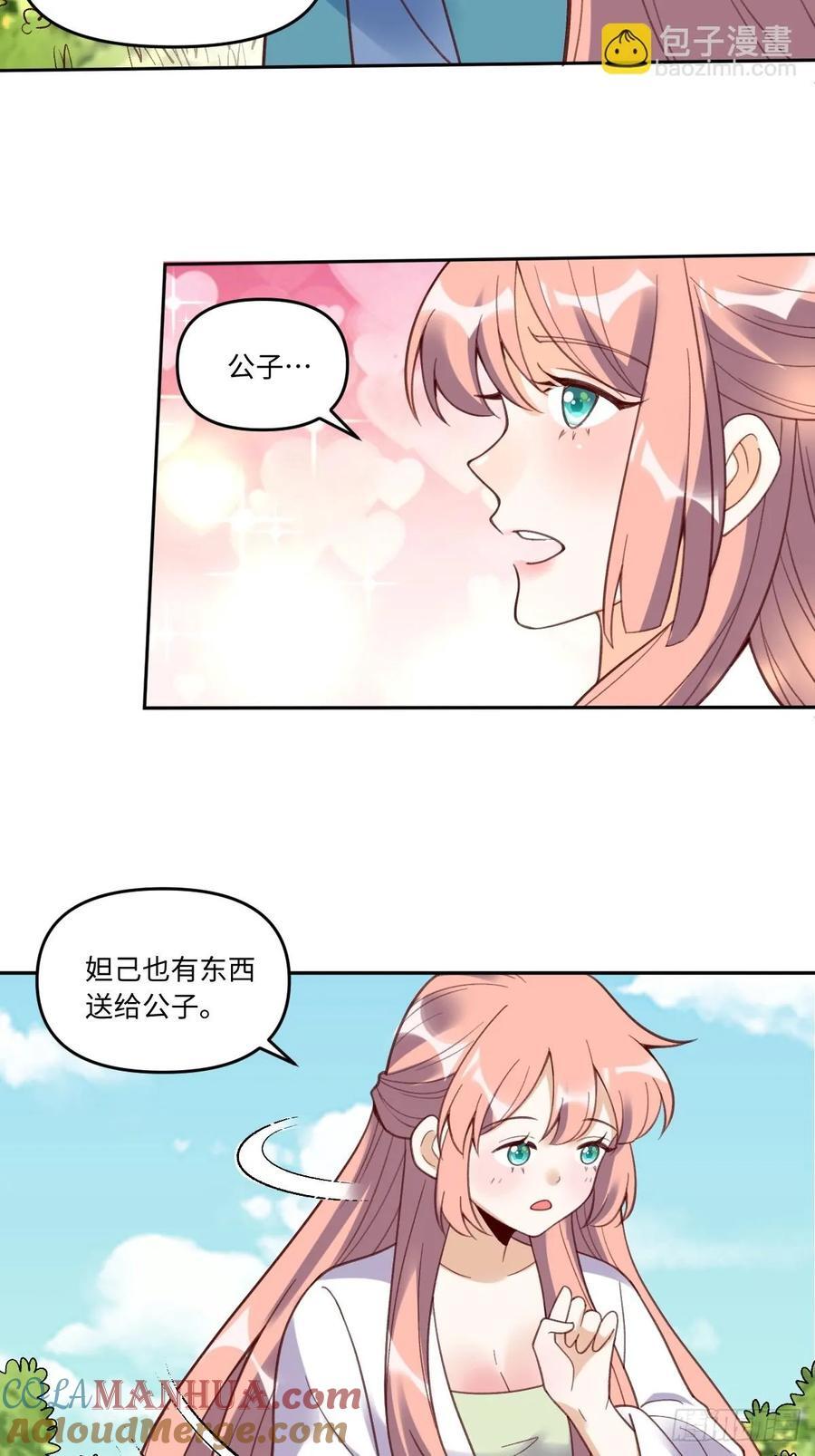 283话36