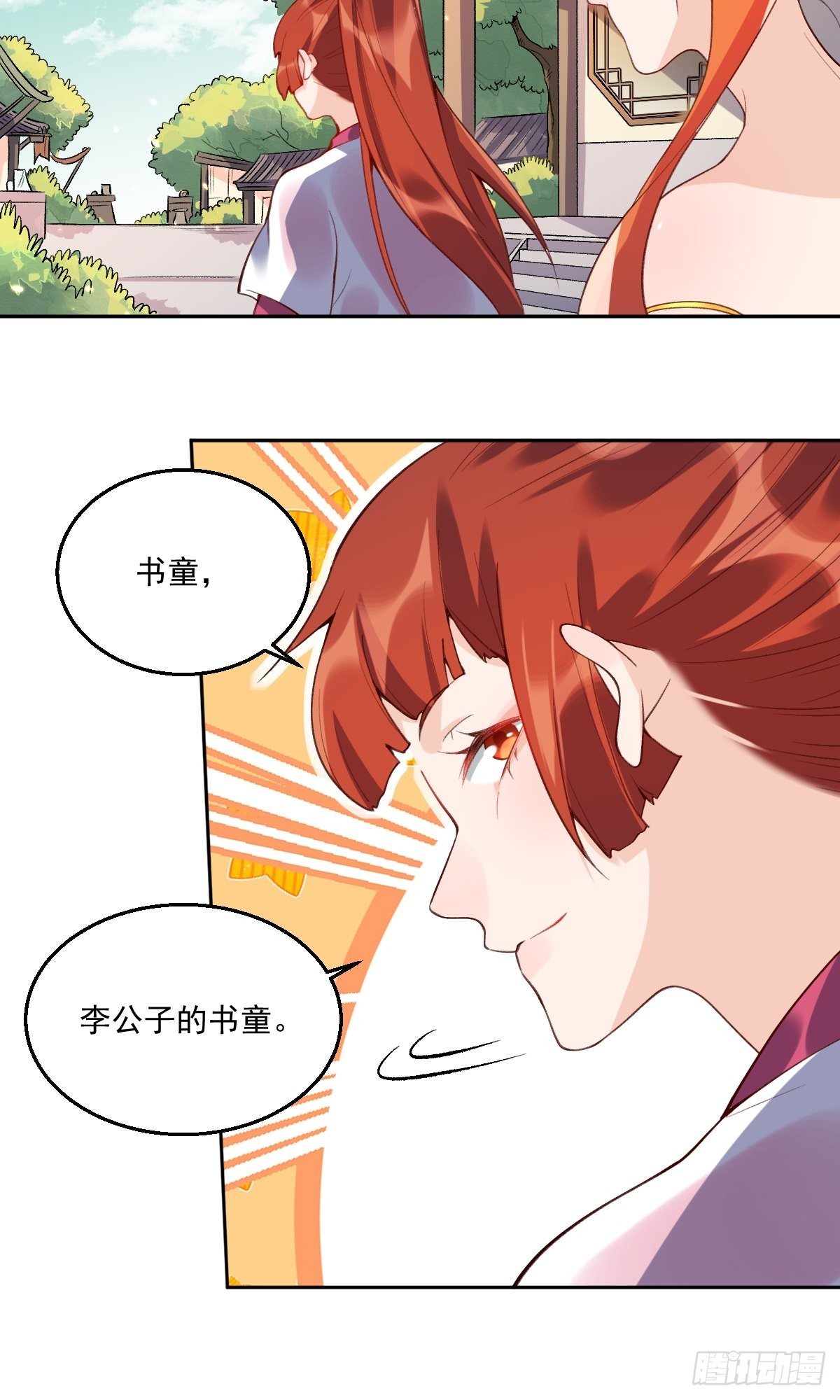 二十六话44
