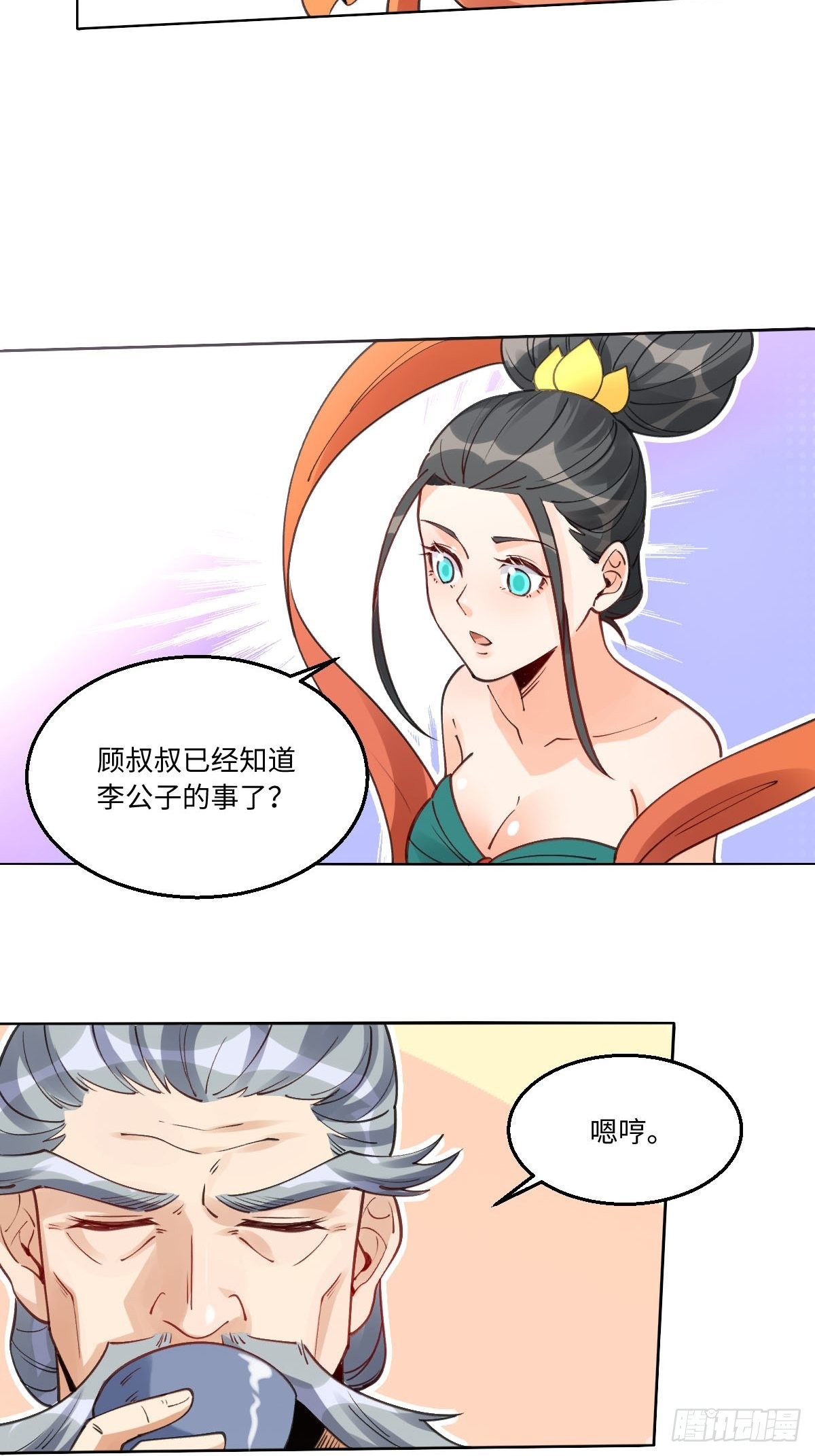 八十二话15