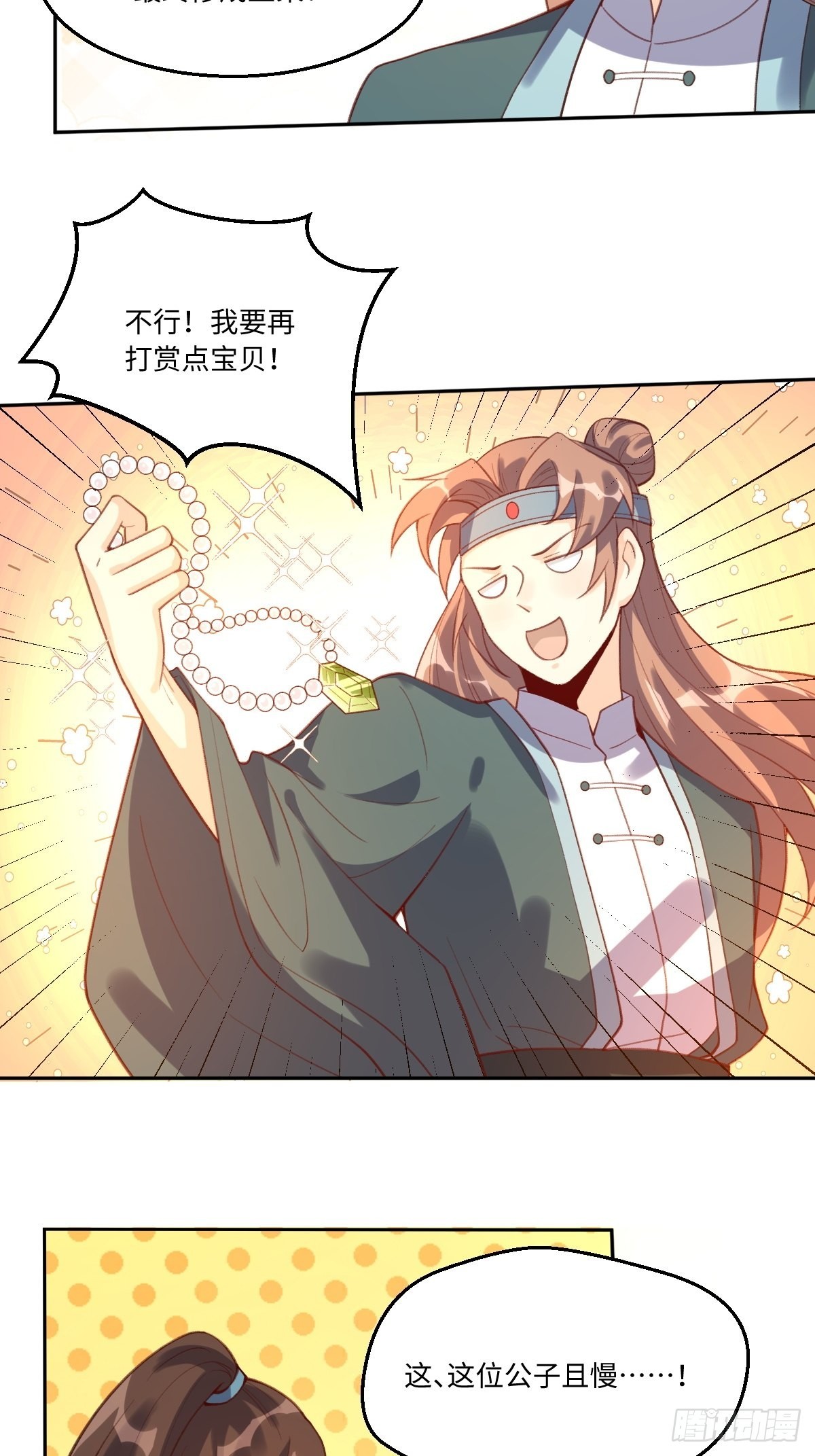 七十三话11