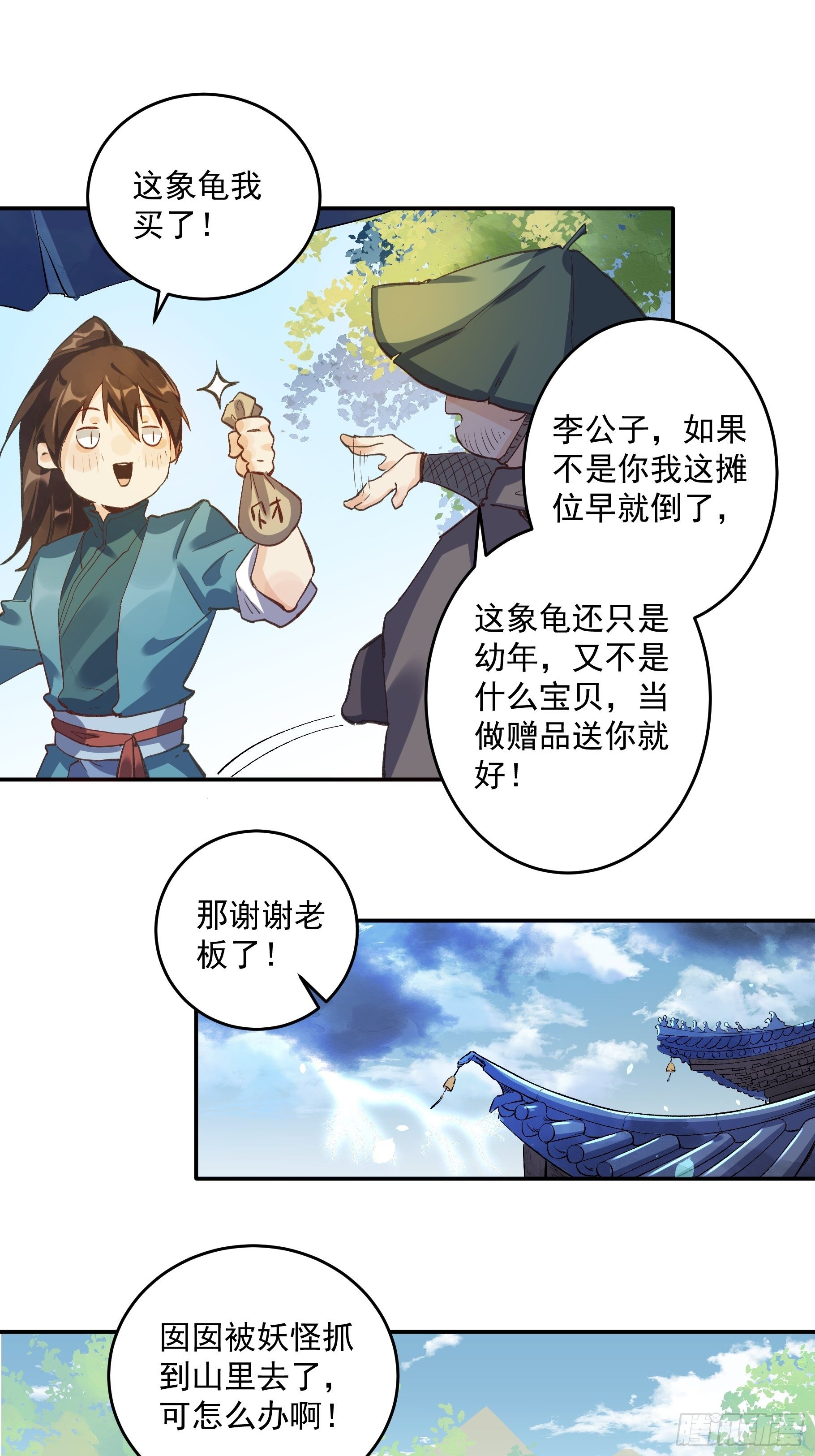 第二话13