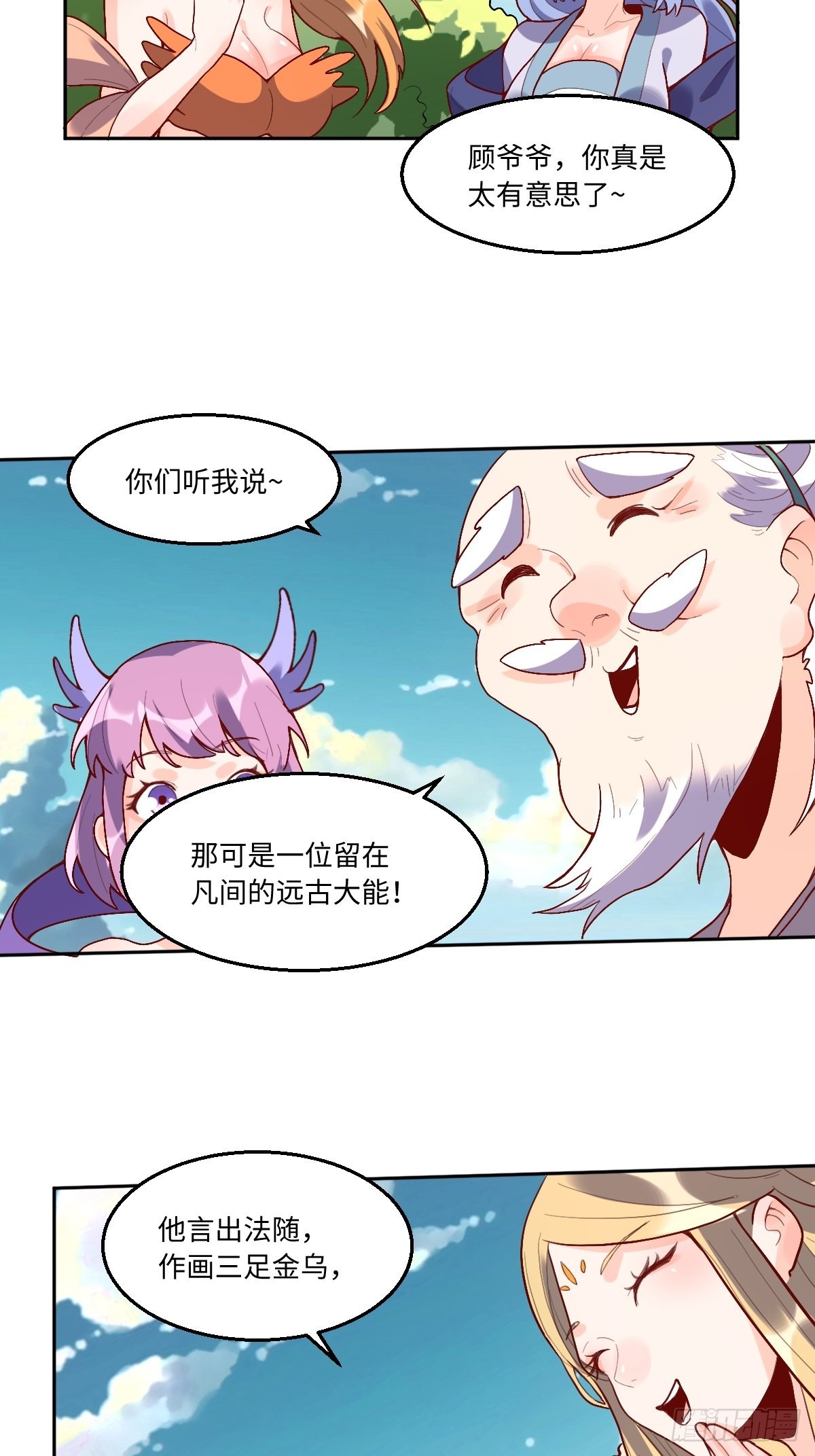 116话7