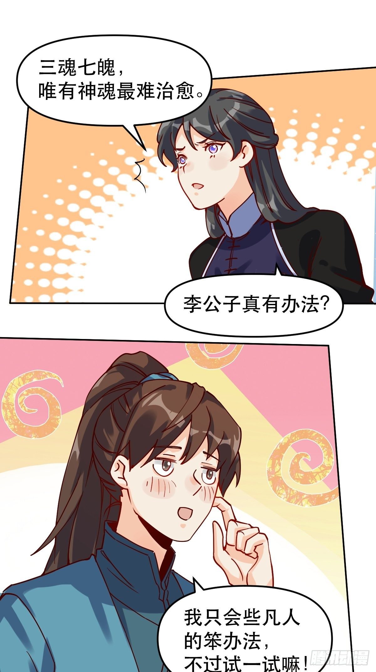 第十四话1