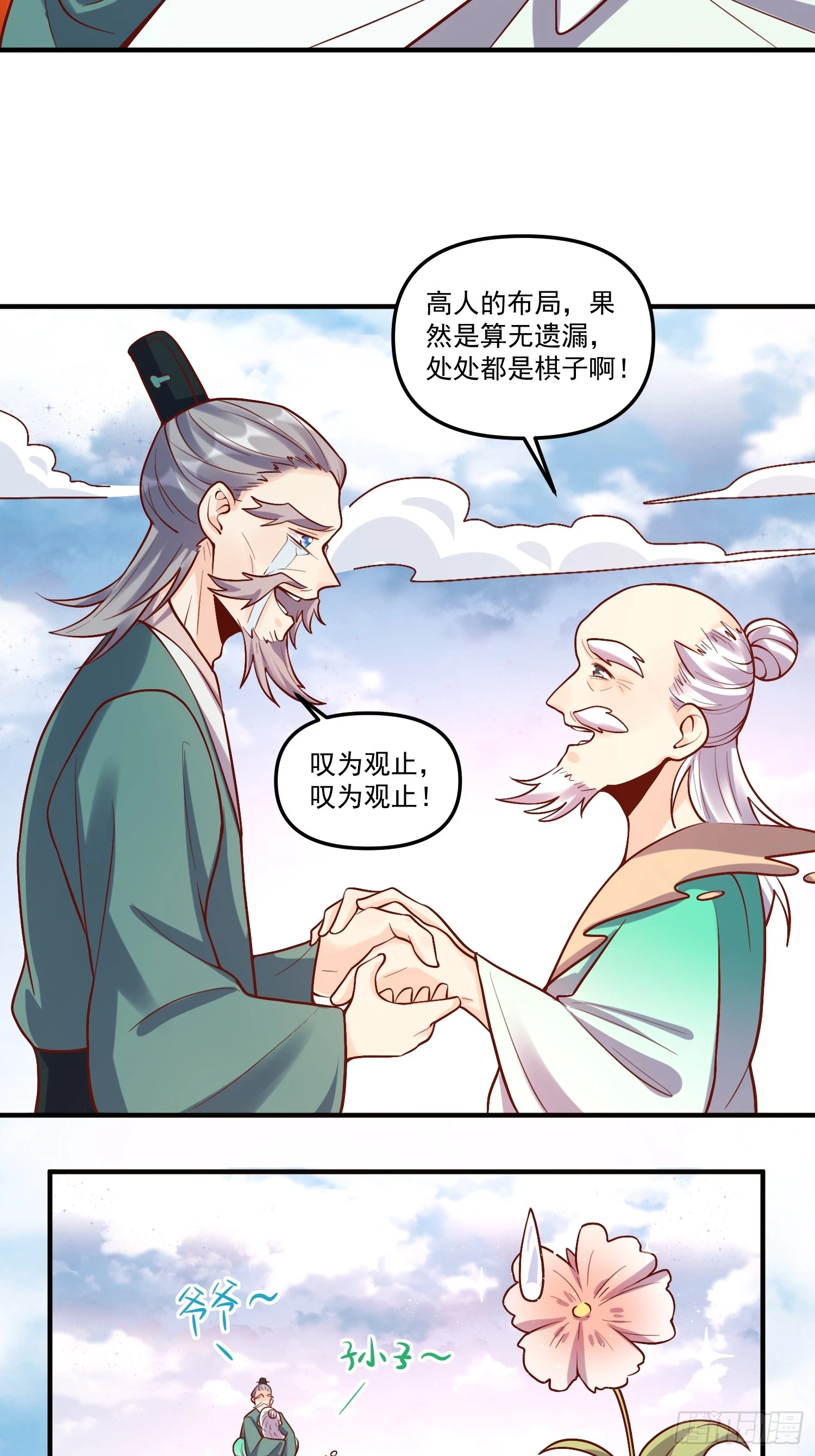 180话41