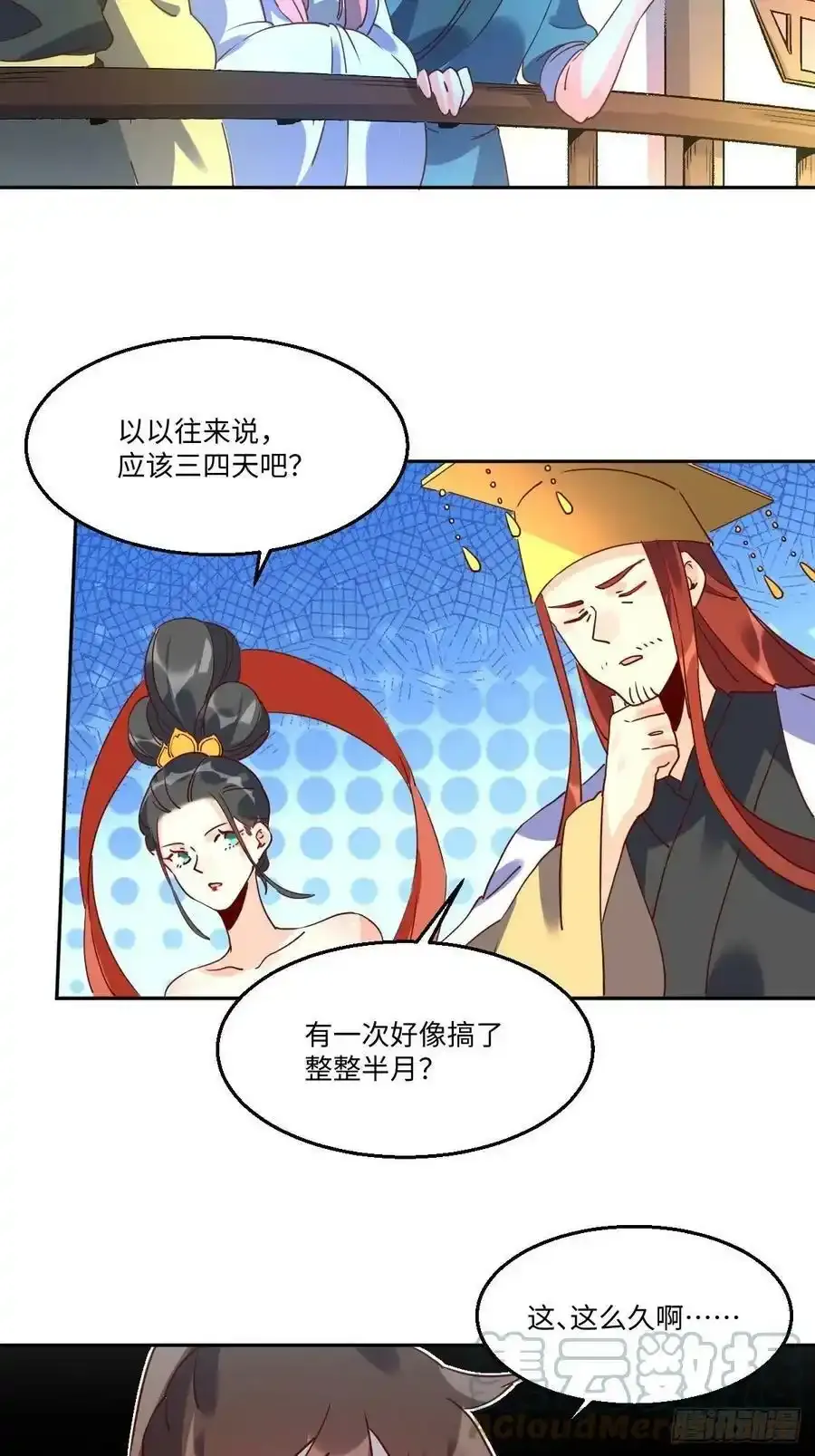 七十七~七十八话72