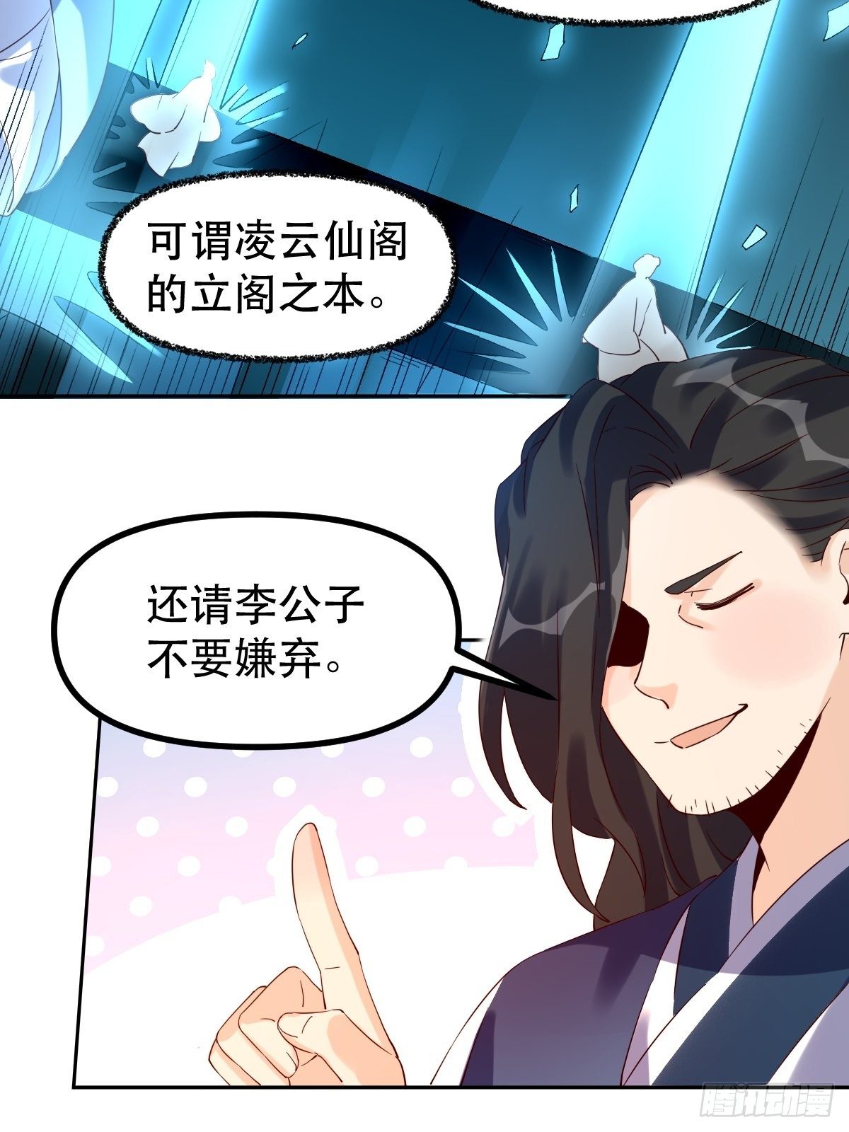 四十四话5
