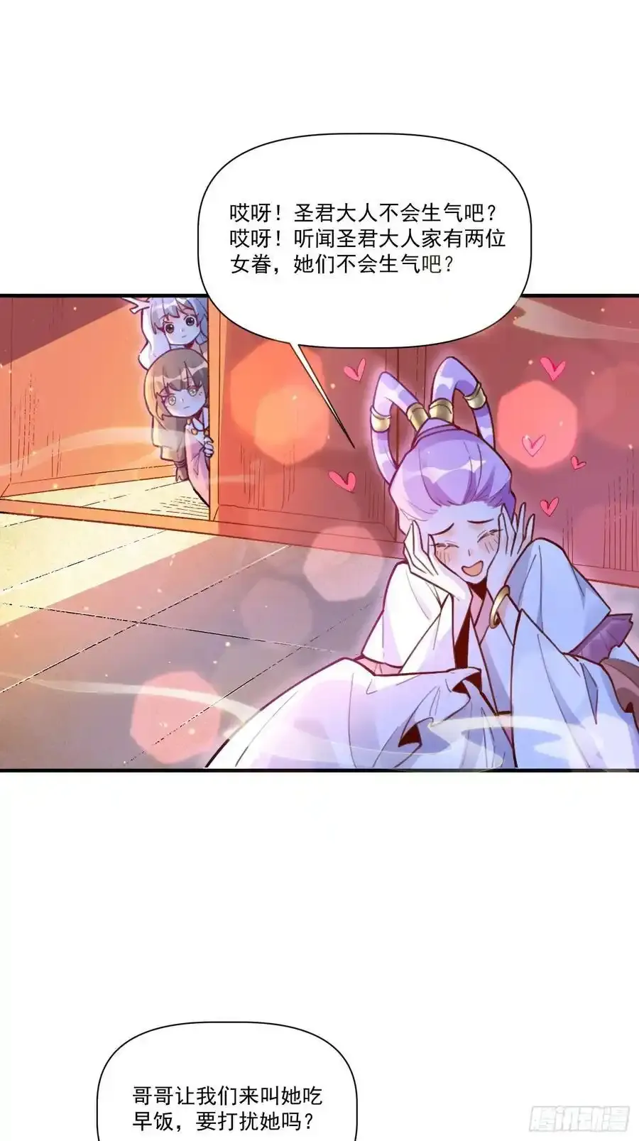 350话29
