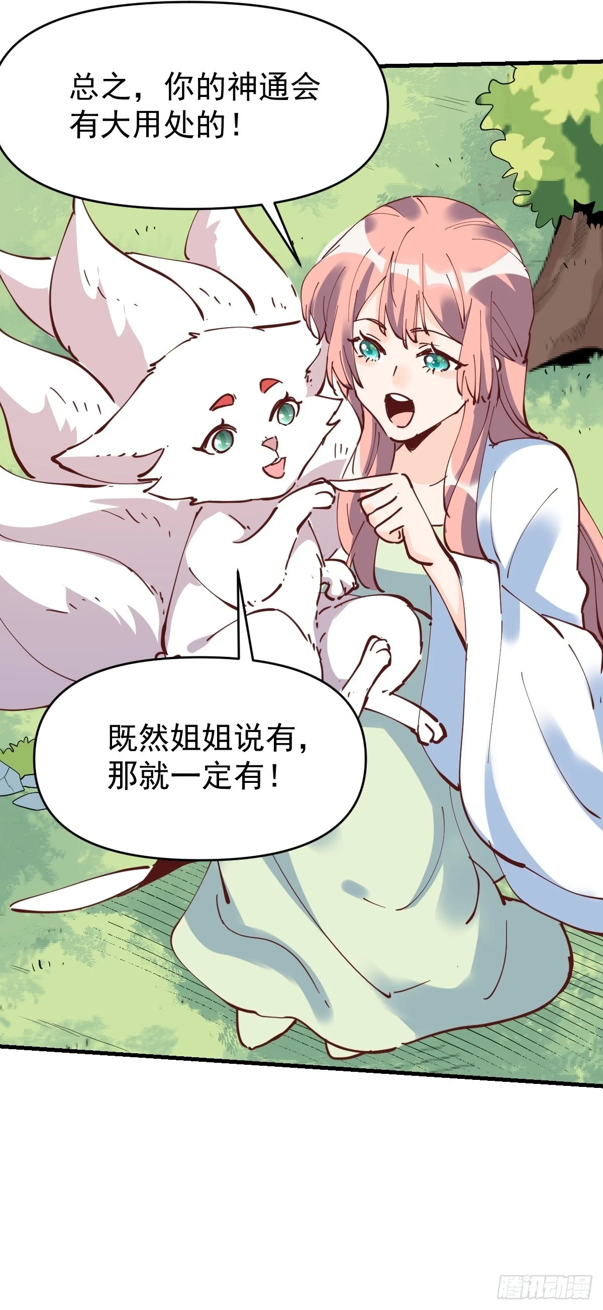 194话19