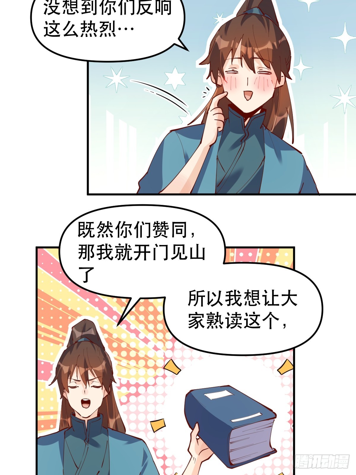 169话29