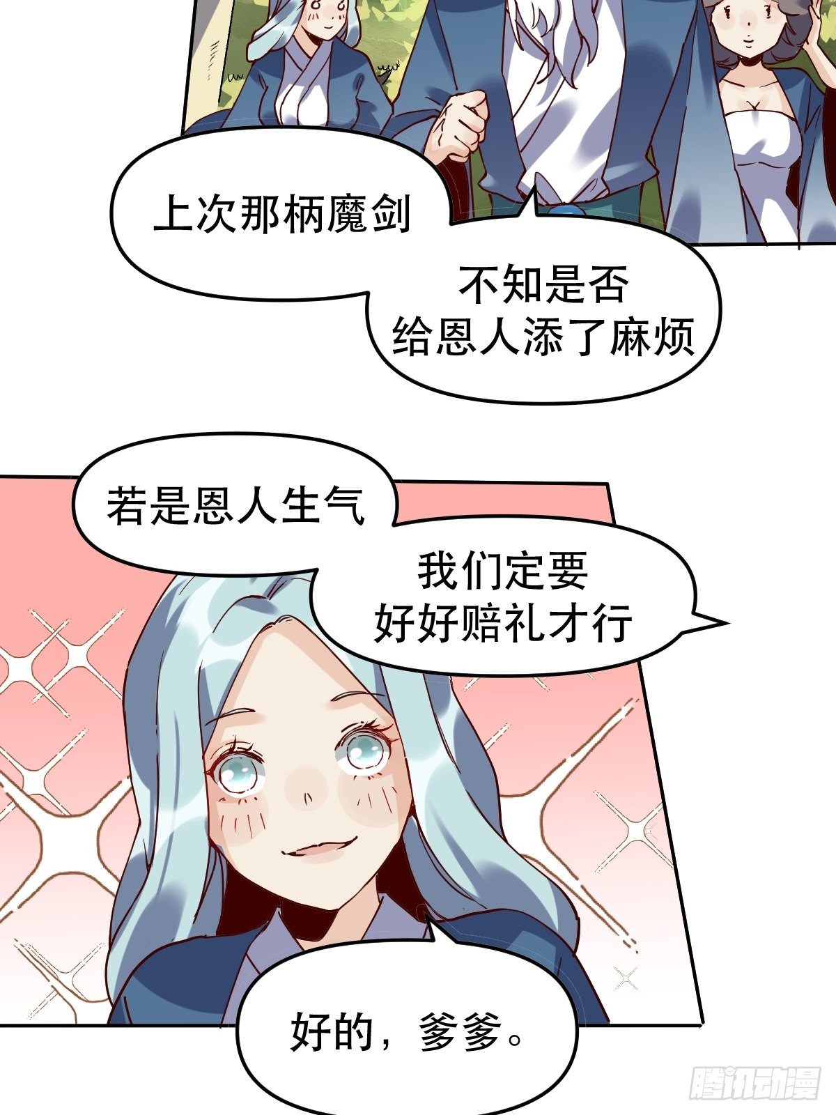 第十二话42