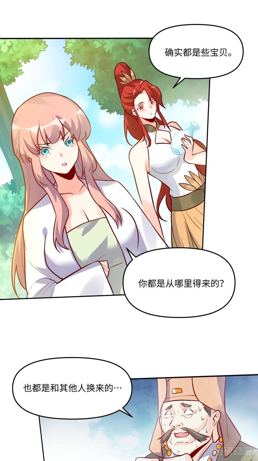 280话29