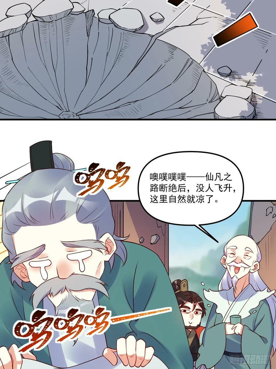 221话10