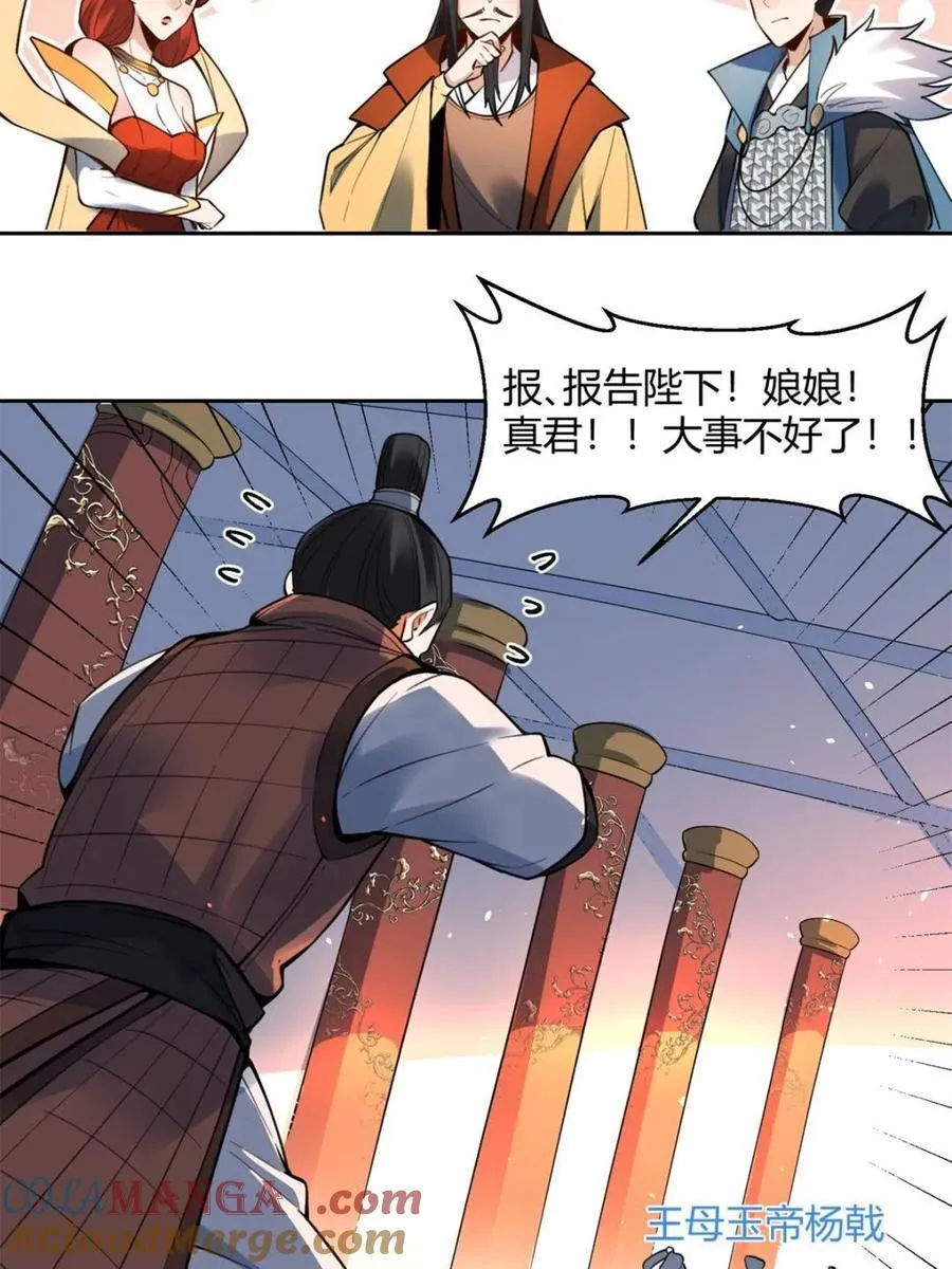 第388话 388话45