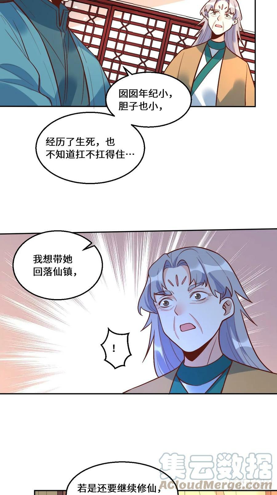 215话15