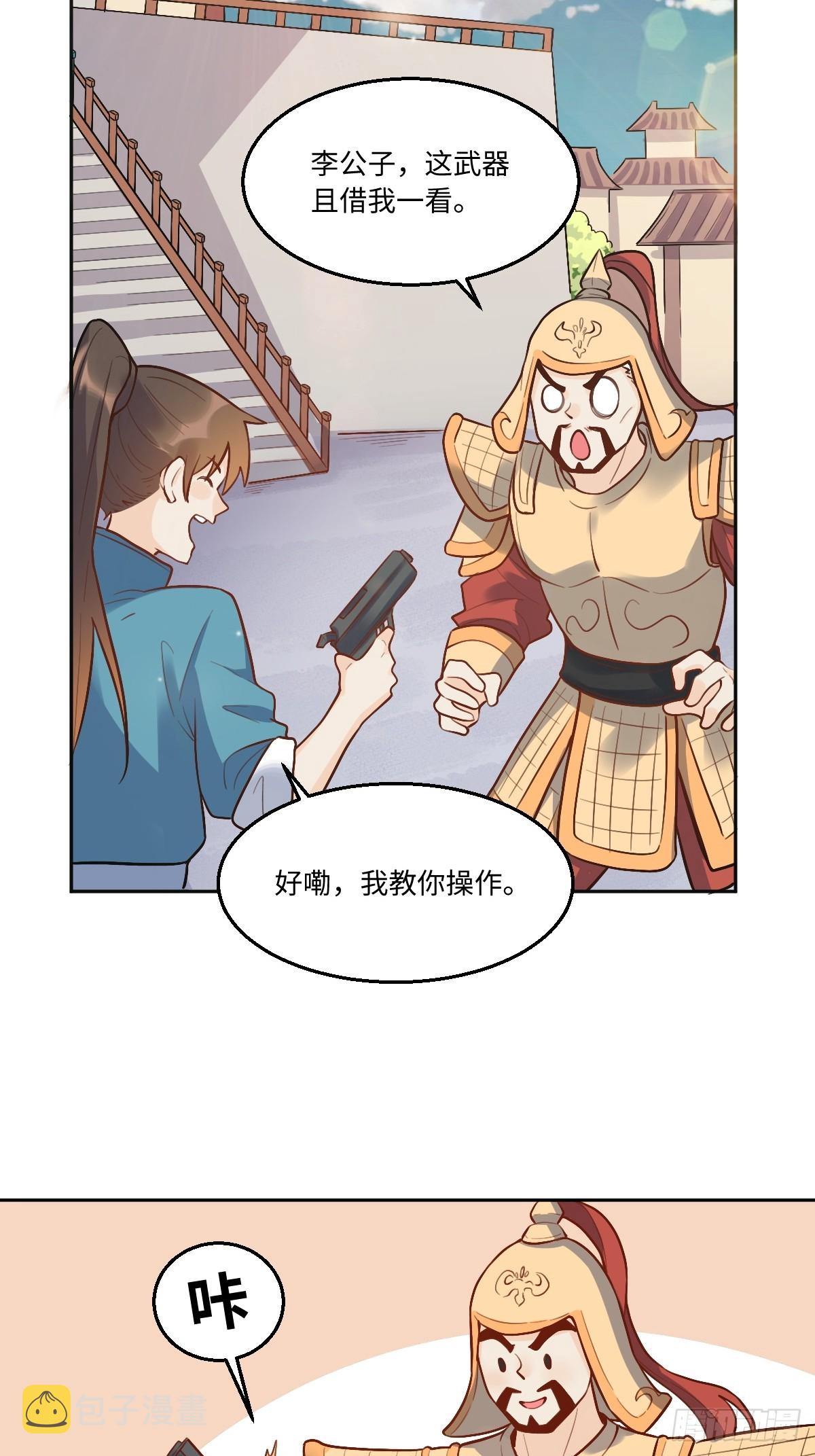 166话25