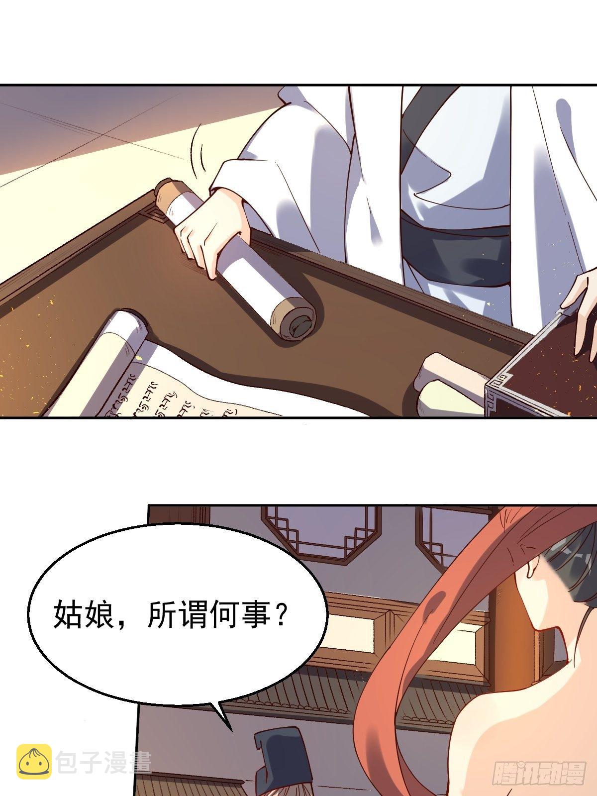 二十七话24