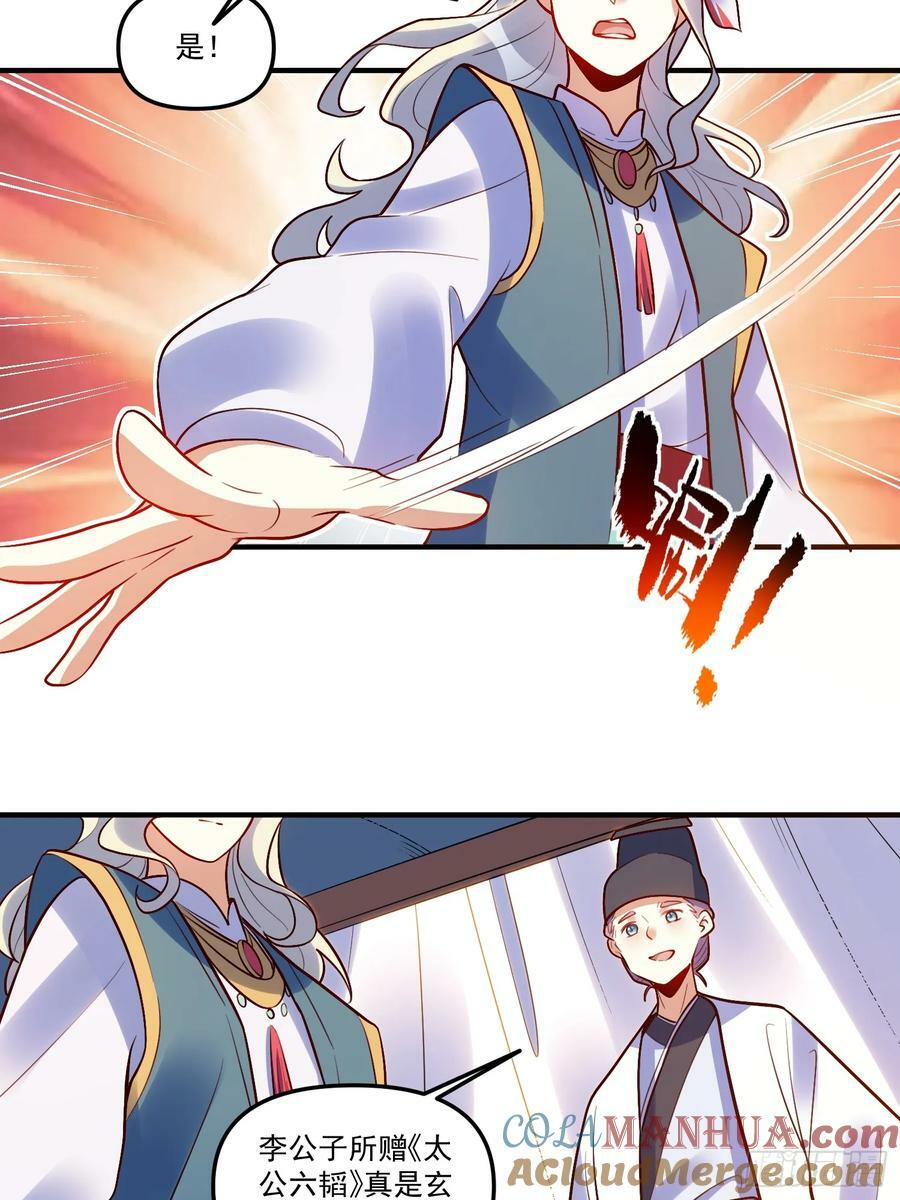 223话24