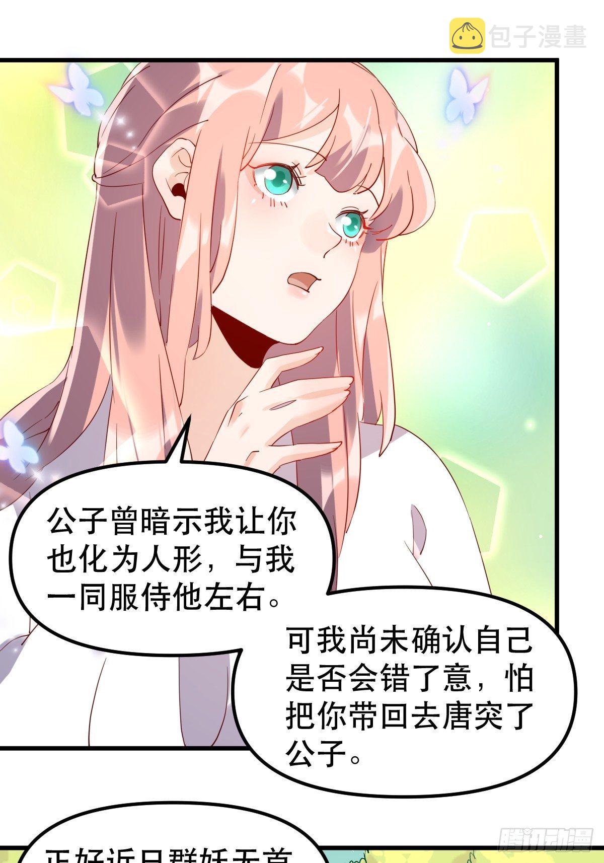 四十一话29