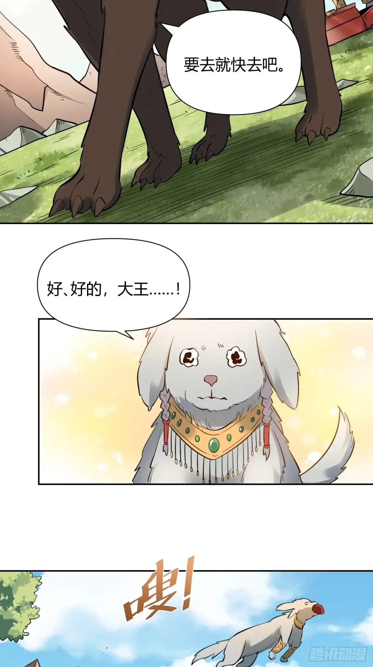 381话30