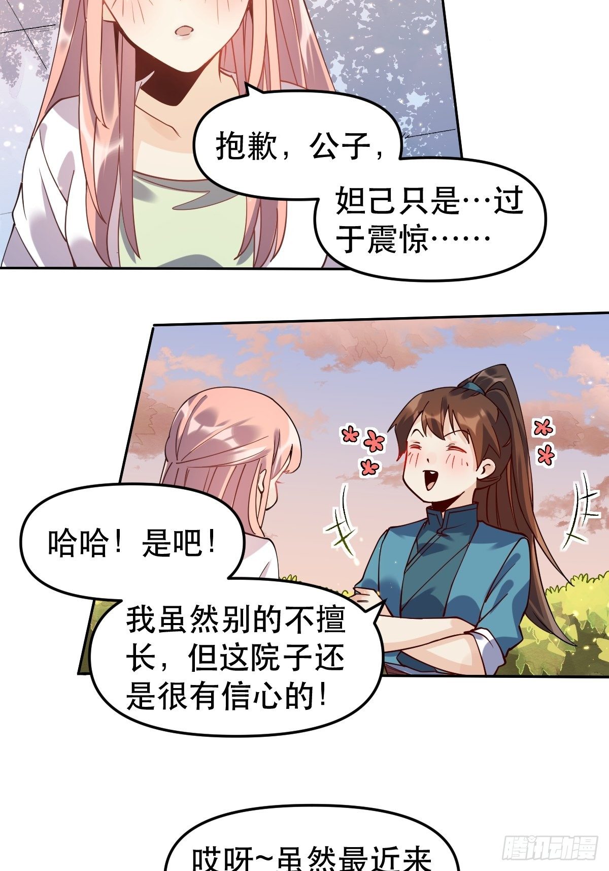 二十四话17