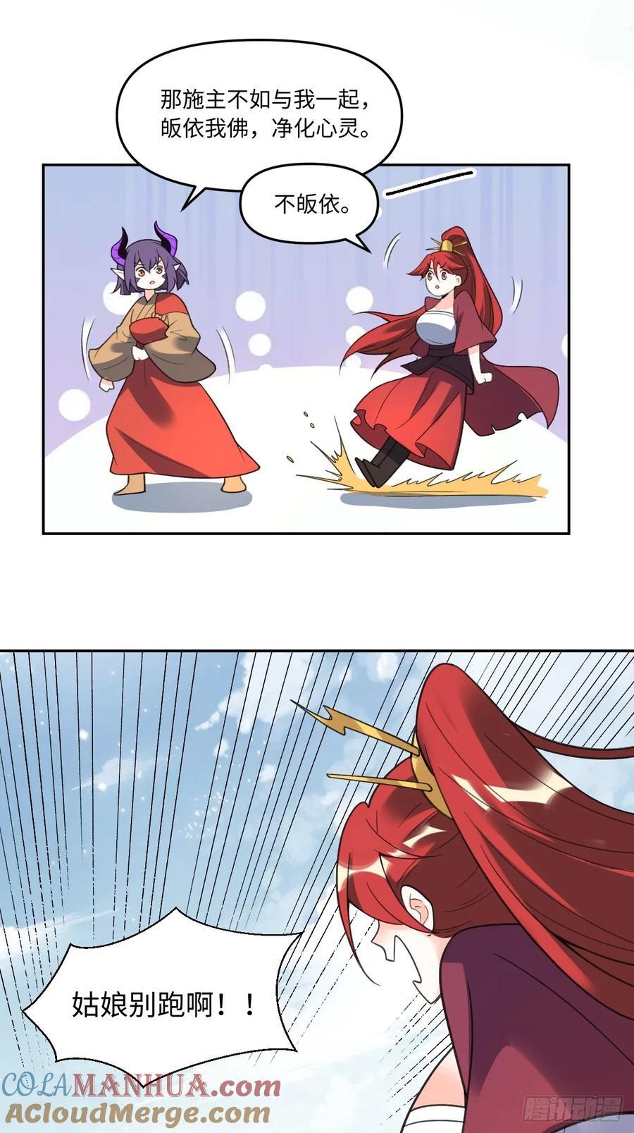 284话48