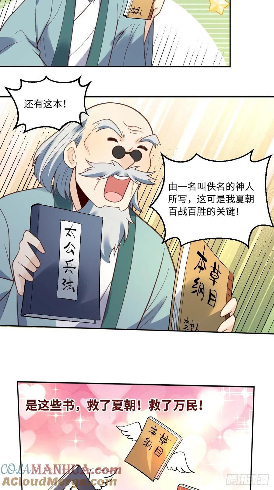 281话27