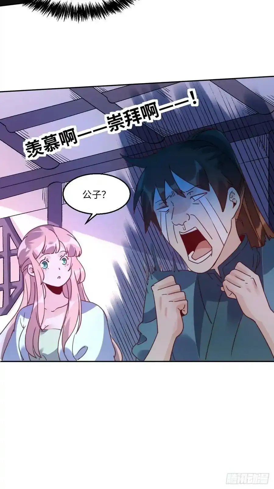 七十七~七十八话50