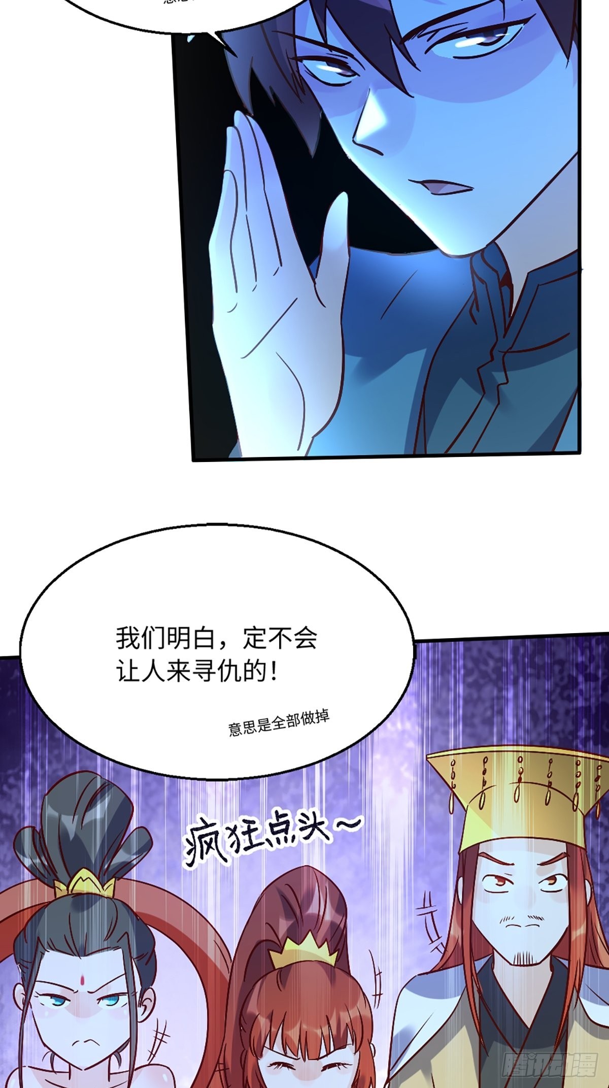 八十话12