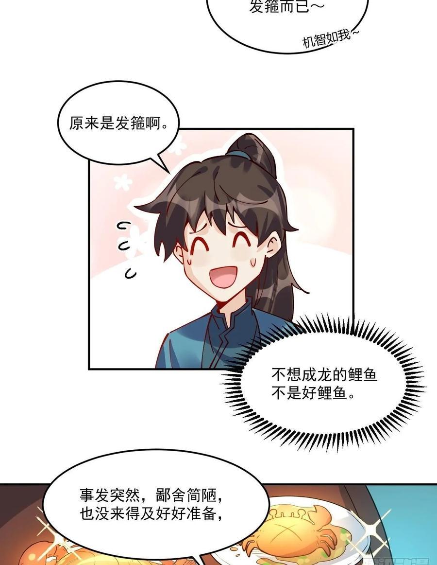 277话49
