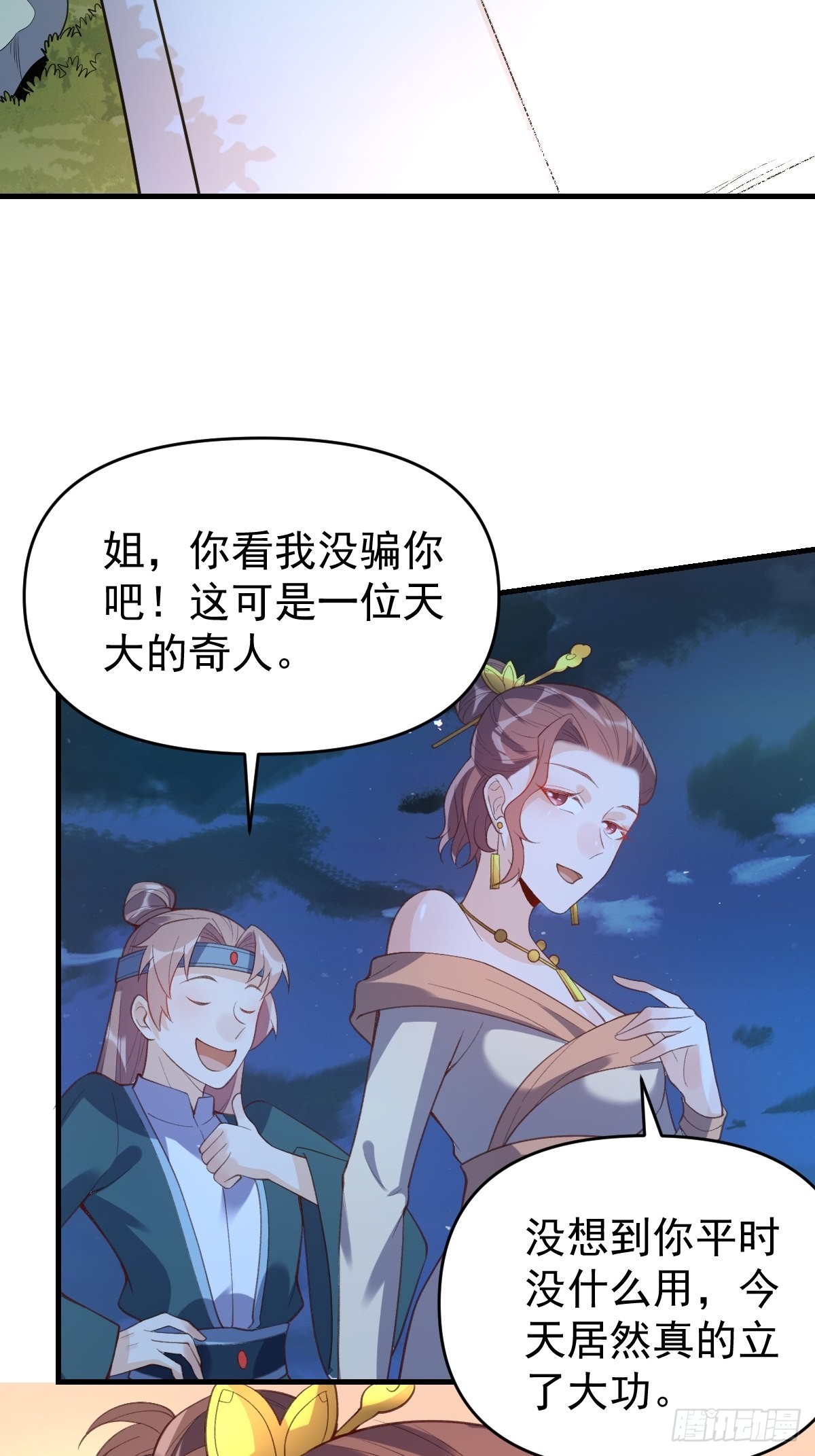 七十六话3