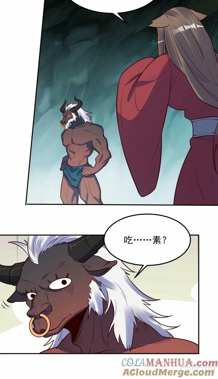 238话6