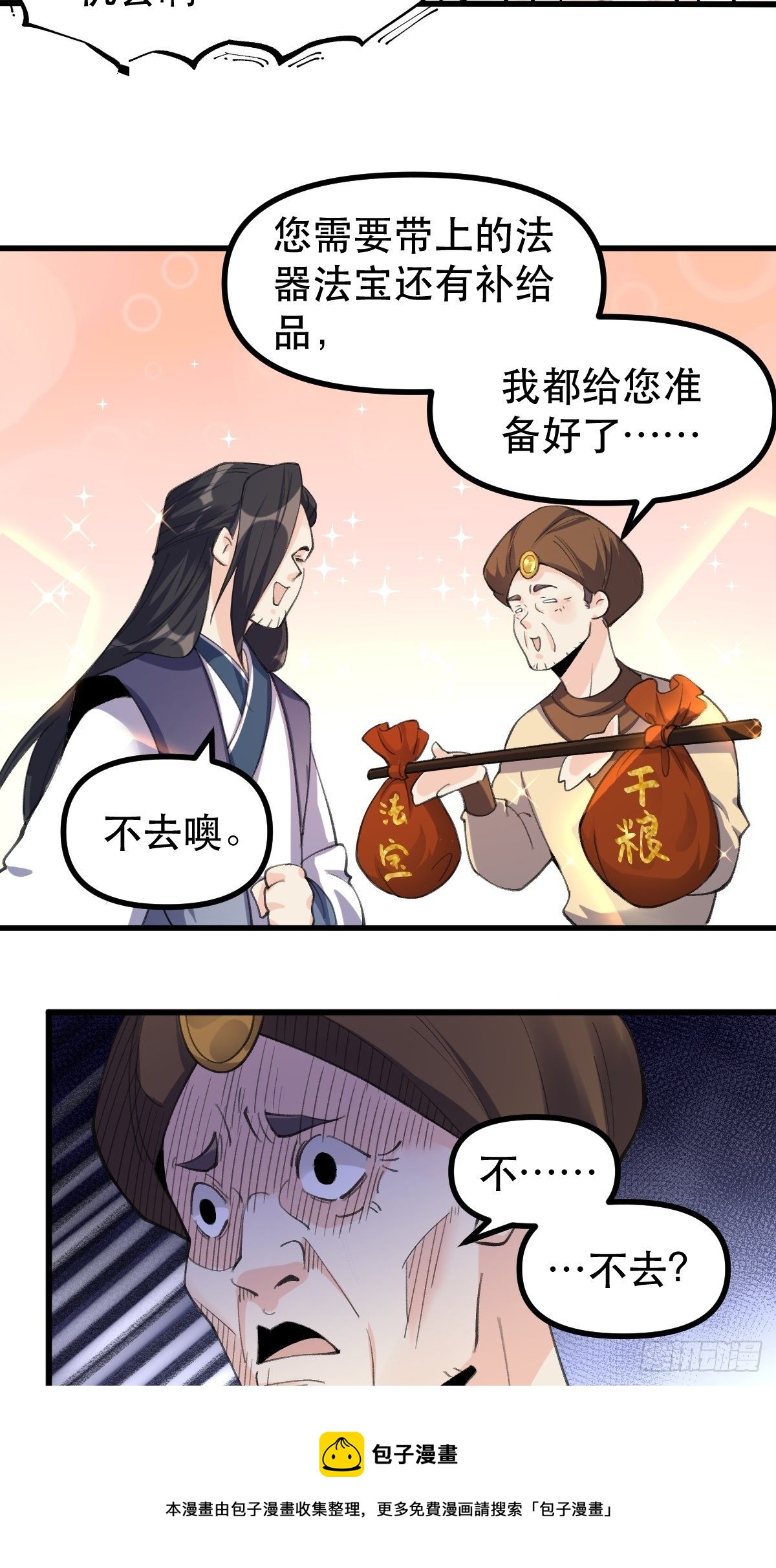 四十四话48
