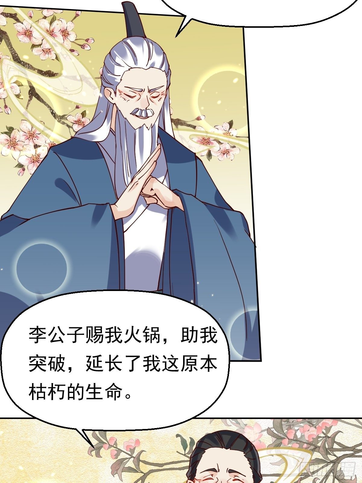 第二十话7