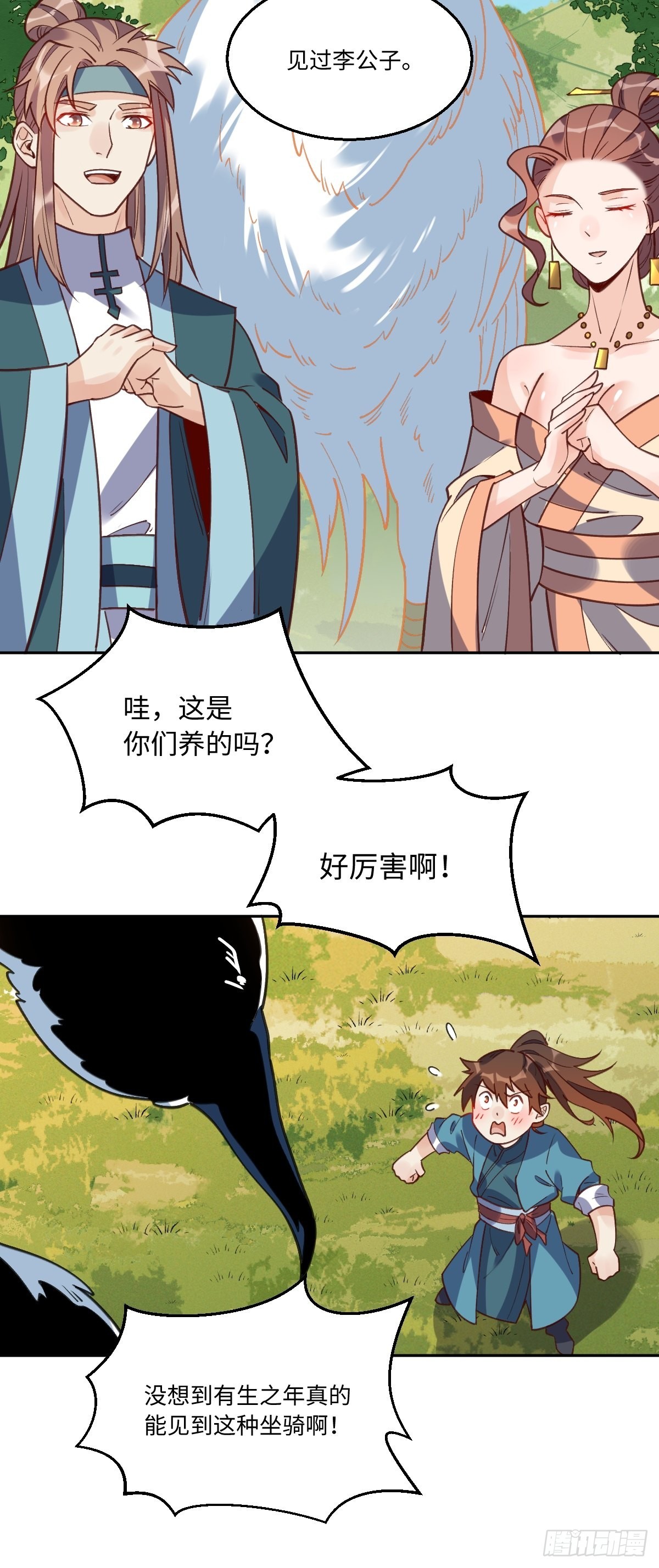 八十六话18