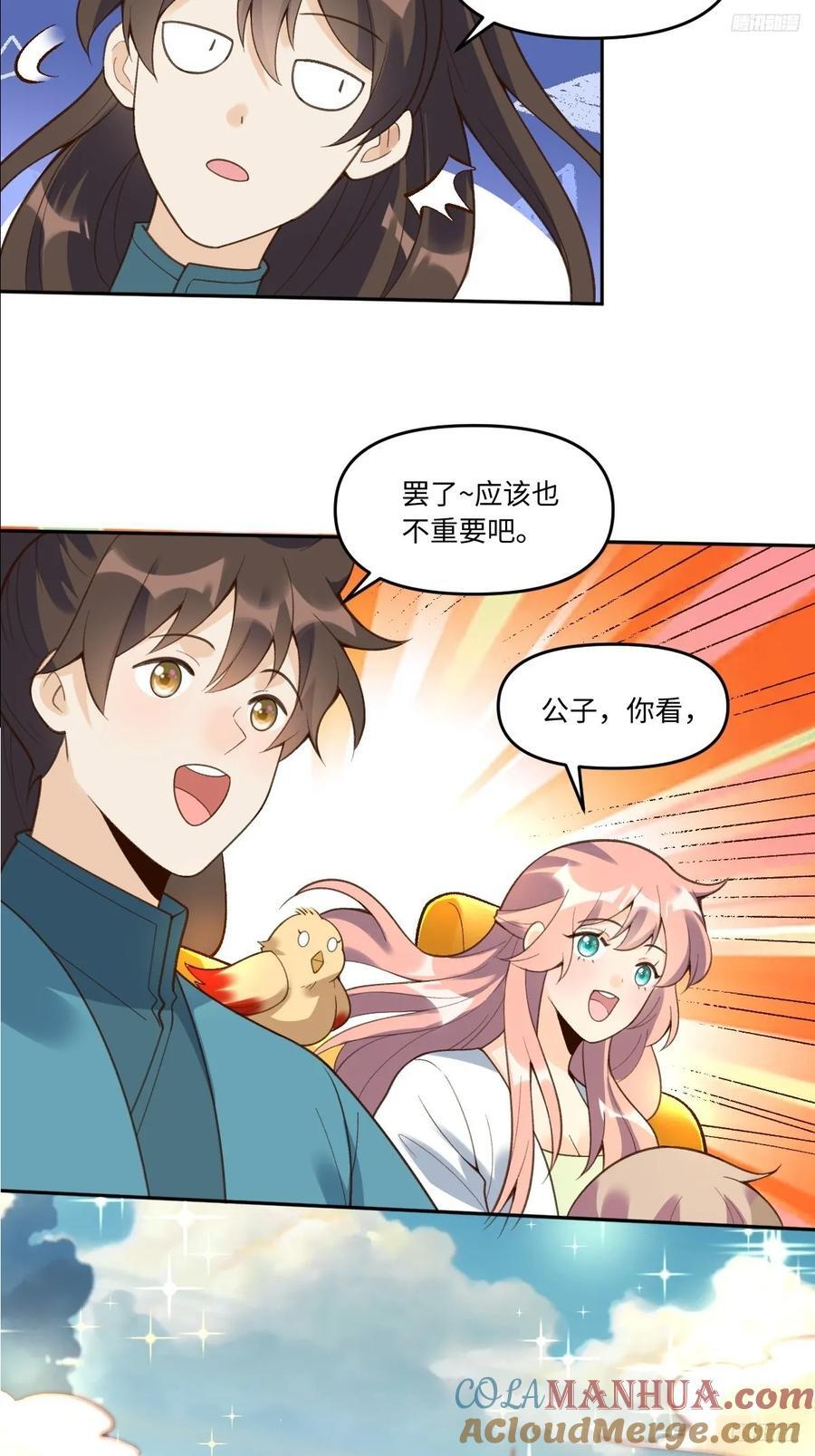 281话9
