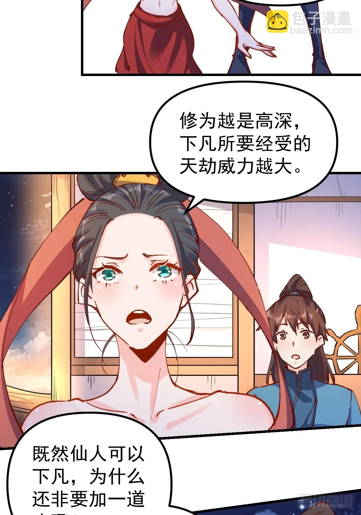 200话29