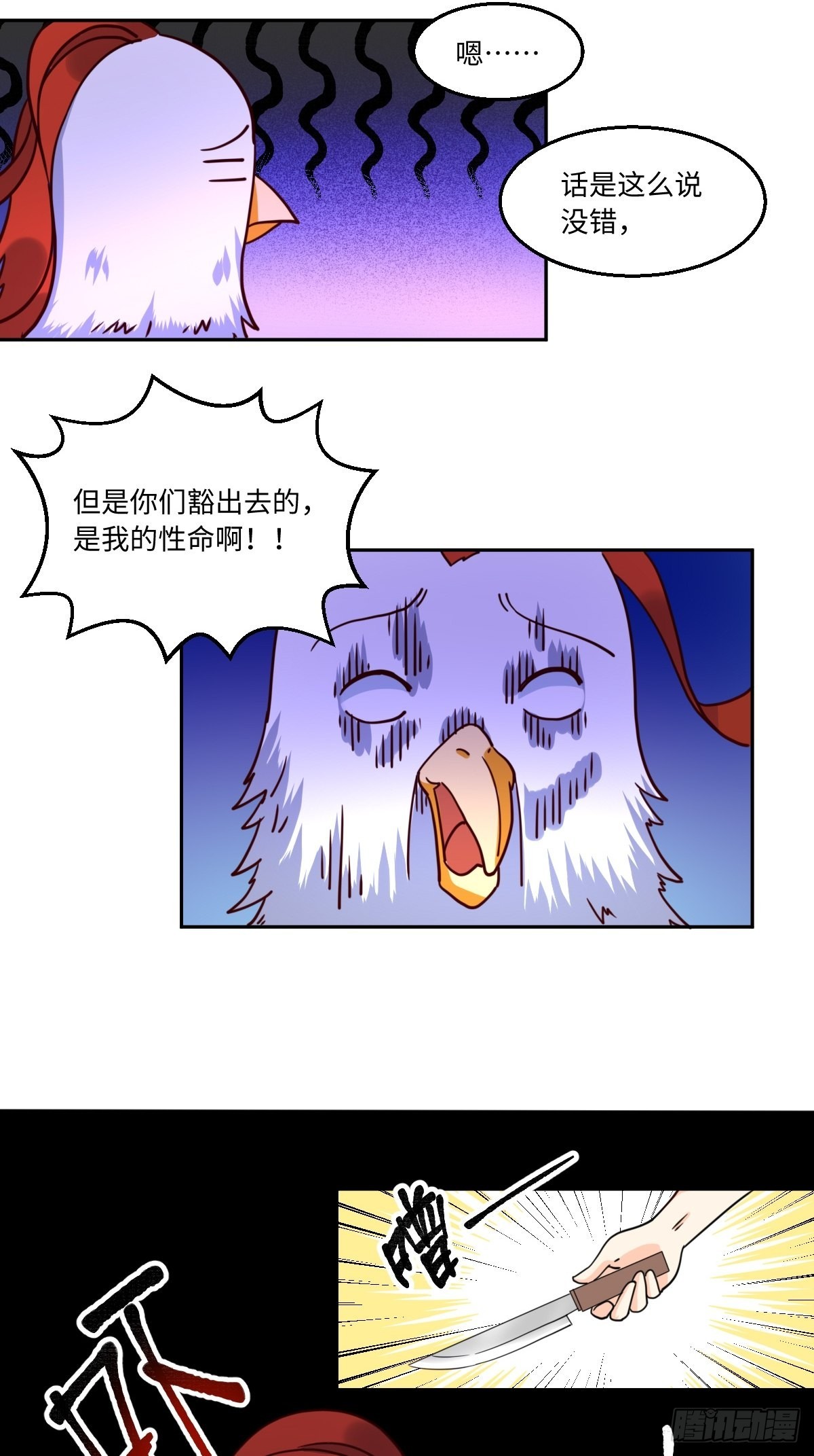 129话6