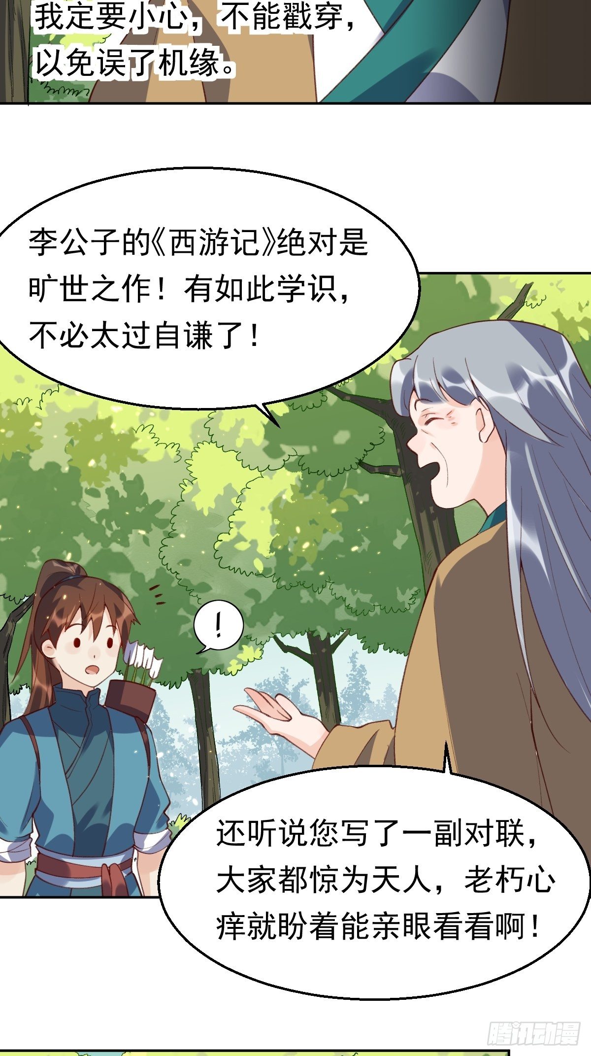 三十六话21