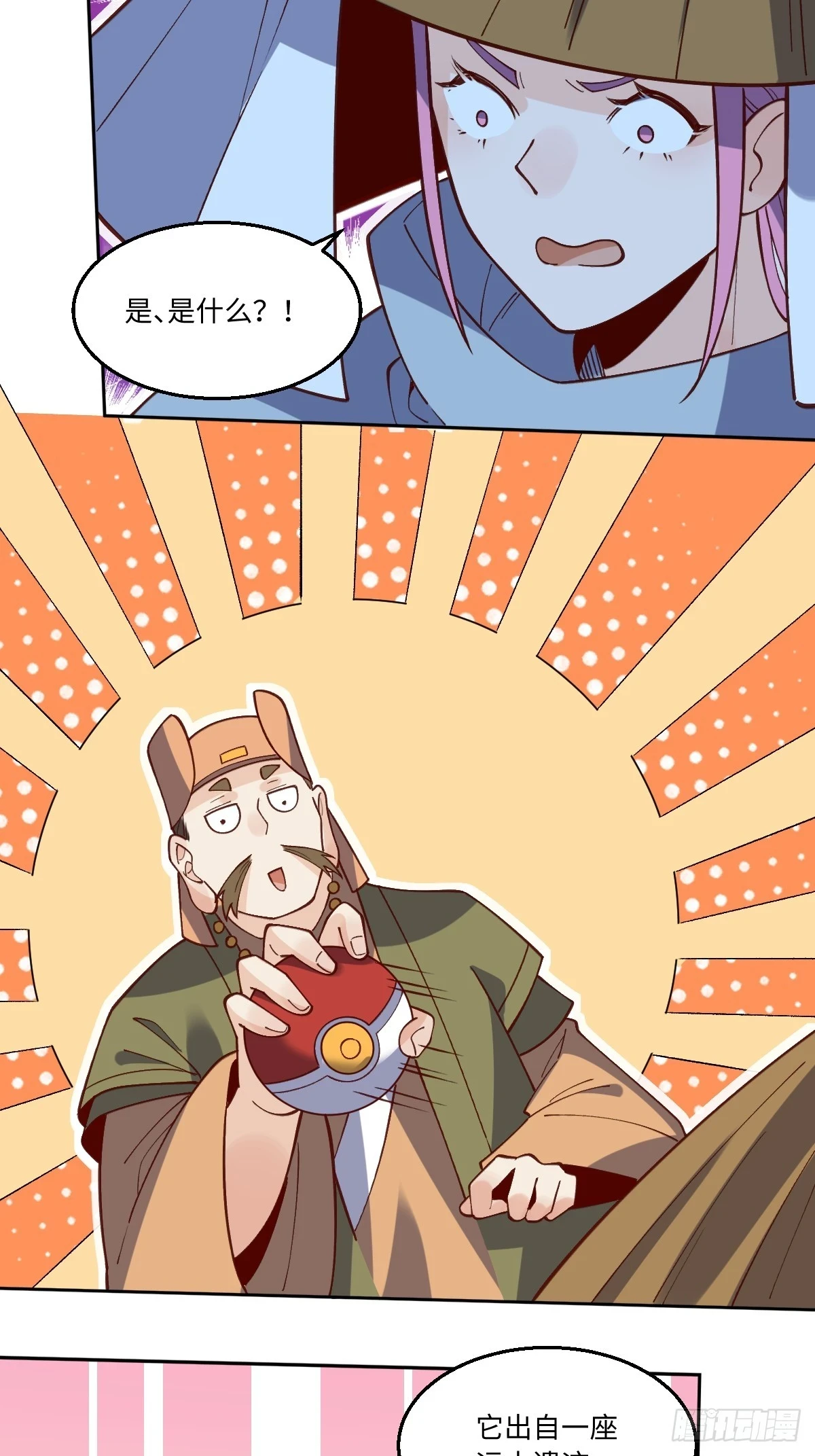 190话24
