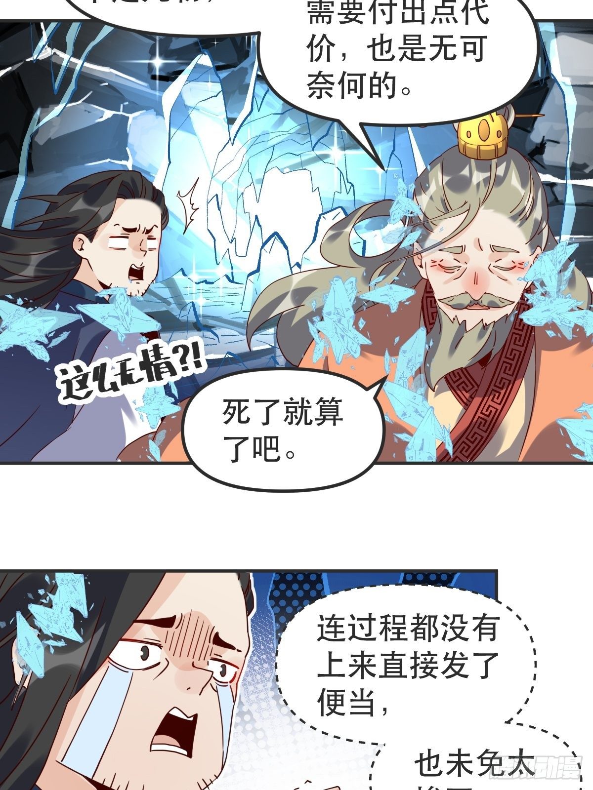 四十七话5
