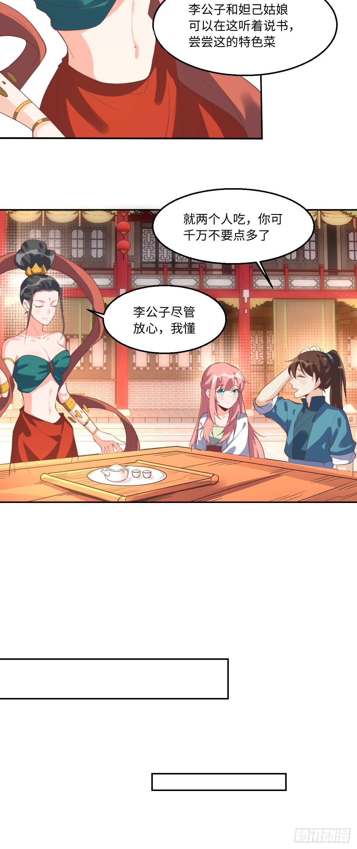 七十二话18